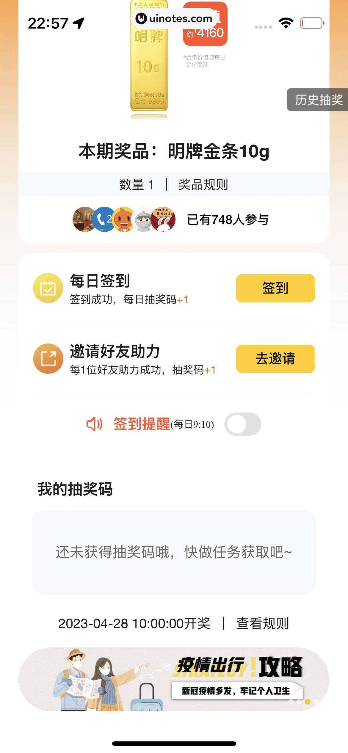 飞猪旅行 App 截图 647 - UI Notes