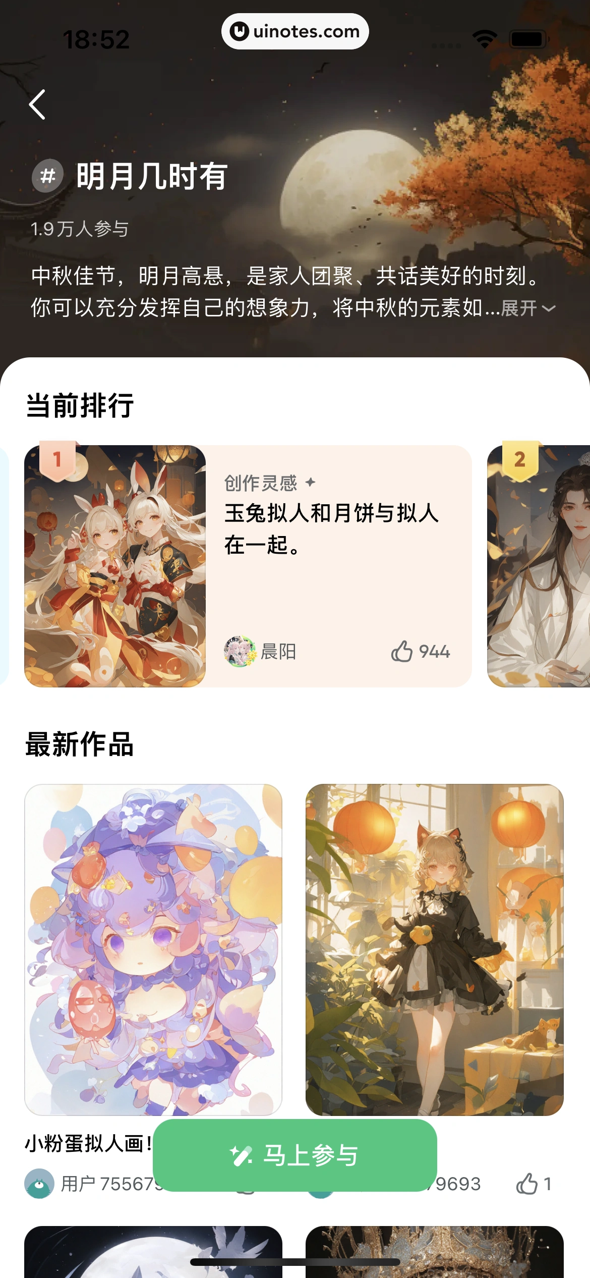 豆包爱学 App 截图 181 - UI Notes