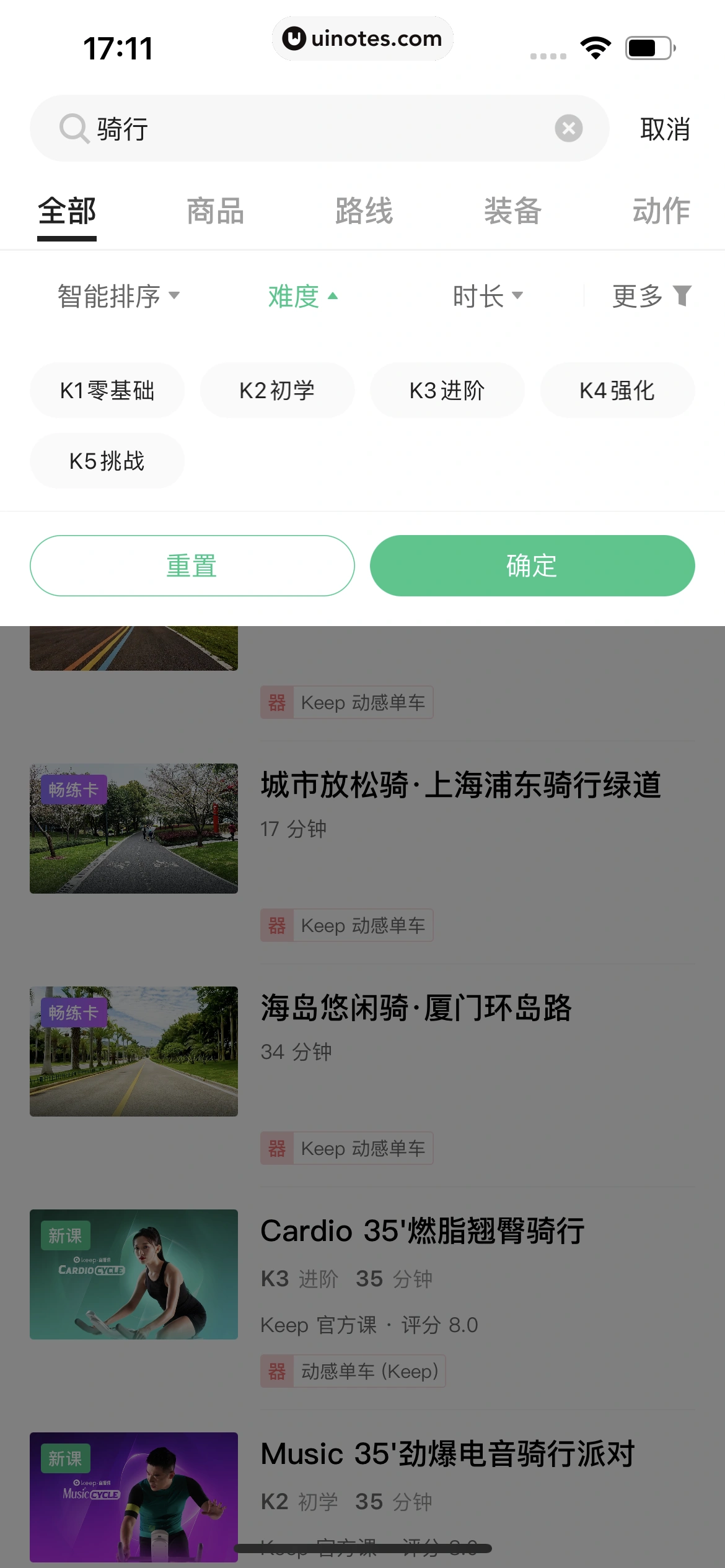 Keep App 截图 0343 - UI Notes