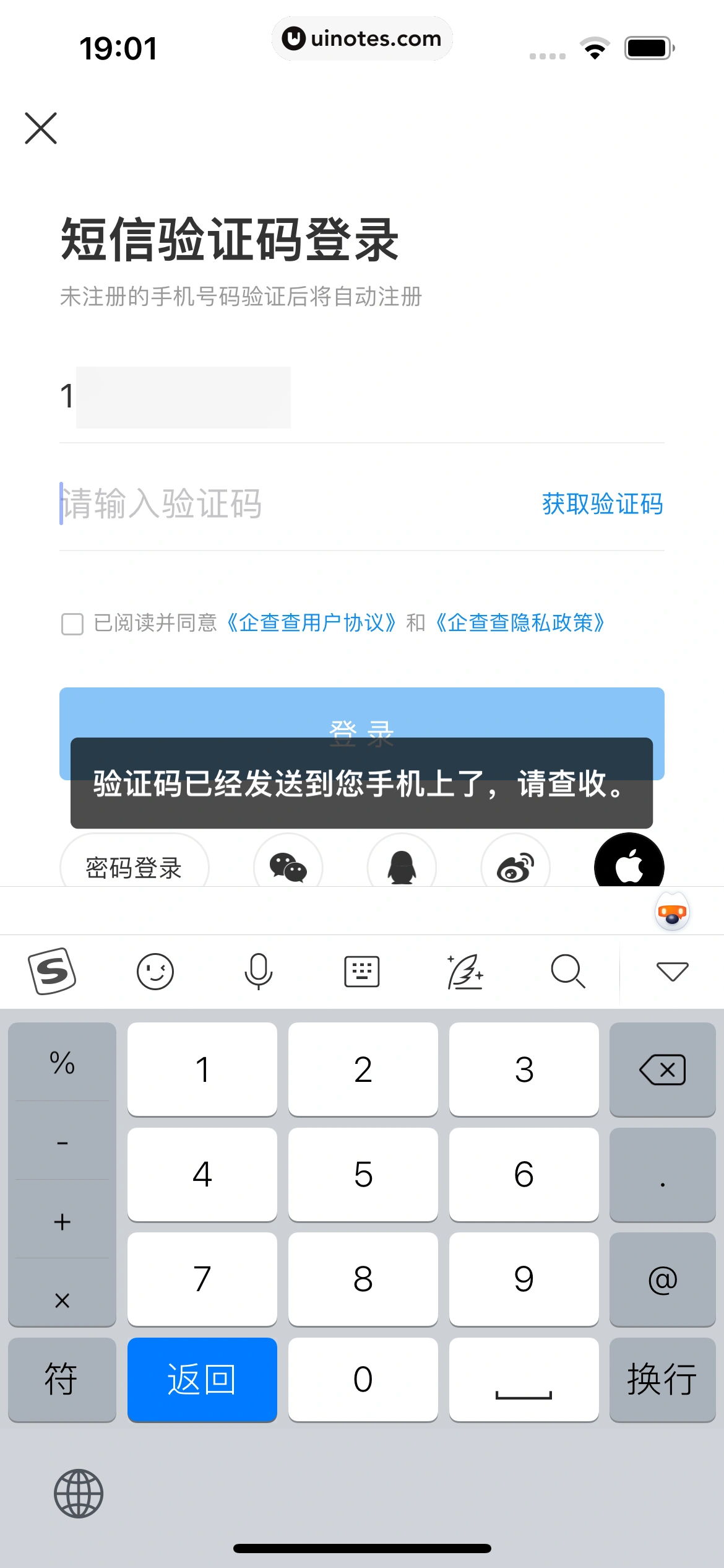 企查查 App 截图 016 - UI Notes
