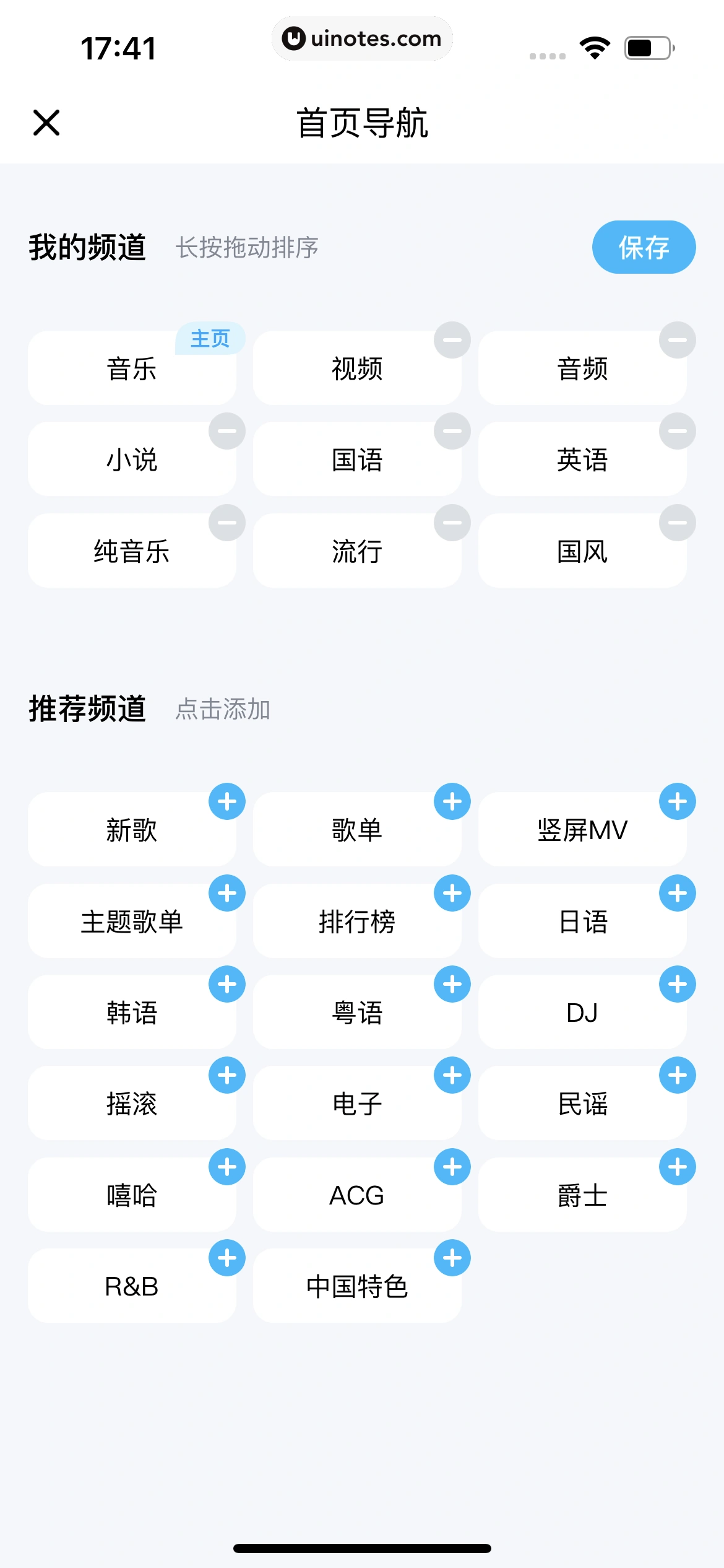 酷狗音乐 App 截图 020 - UI Notes