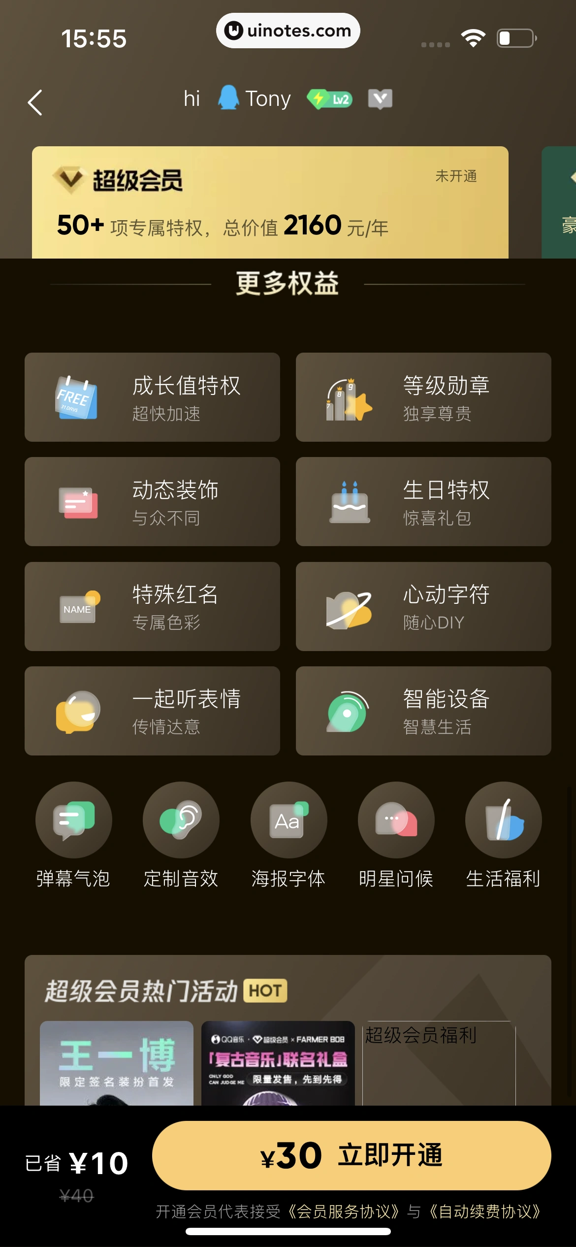 QQ音乐 App 截图 473 - UI Notes