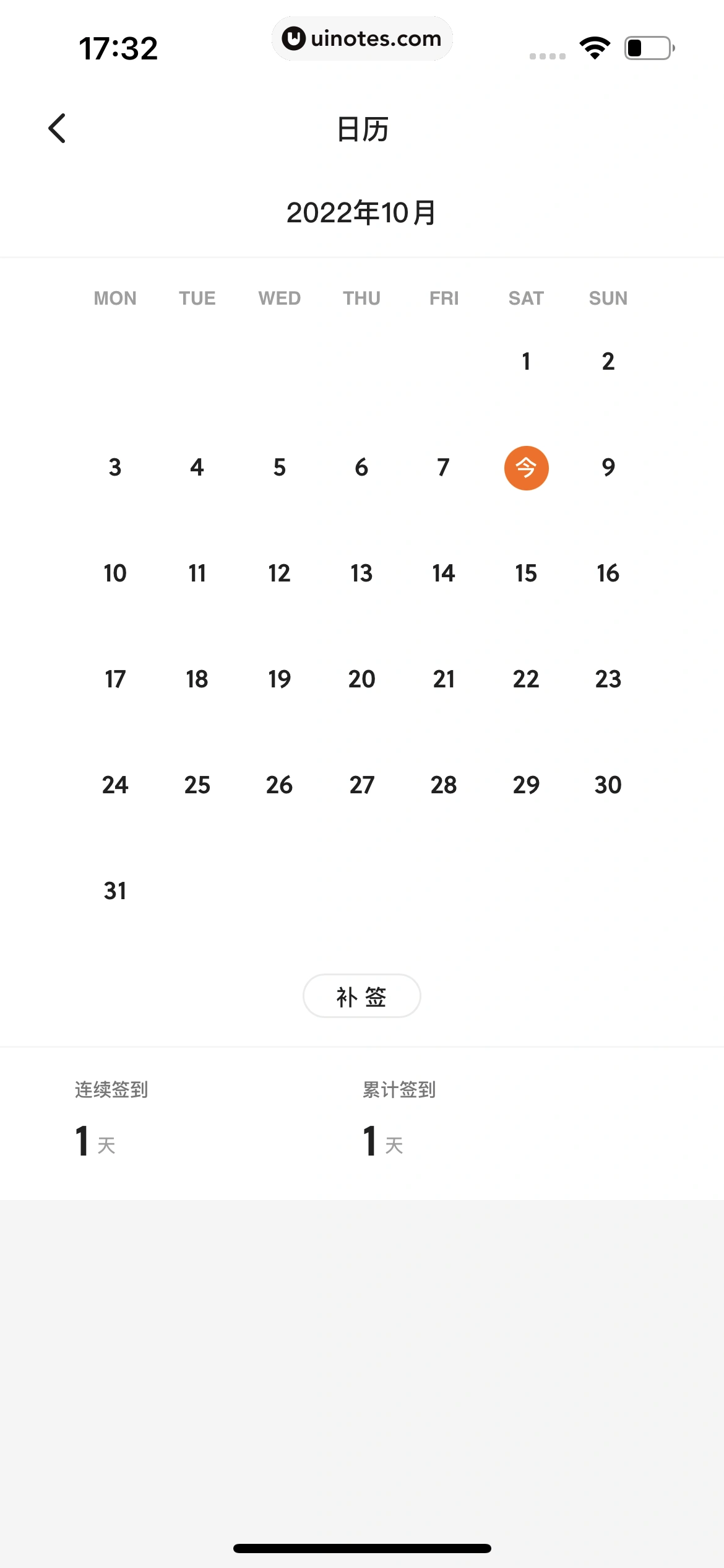 不背单词 App 截图 106 - UI Notes