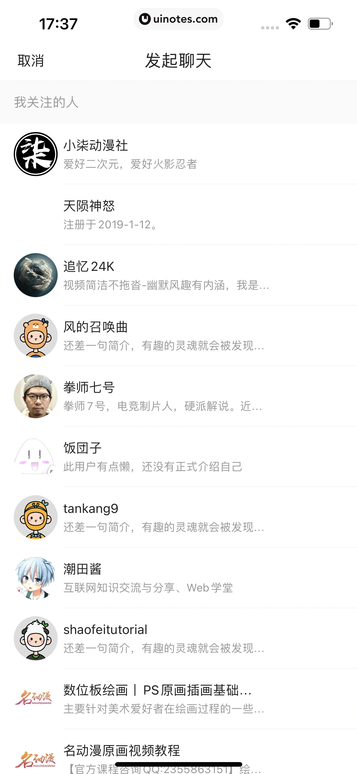 优酷 App 截图 380 - UI Notes