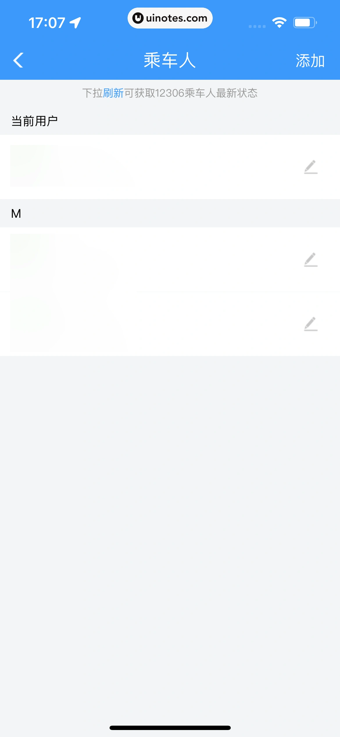 铁路12306 App 截图 324 - UI Notes