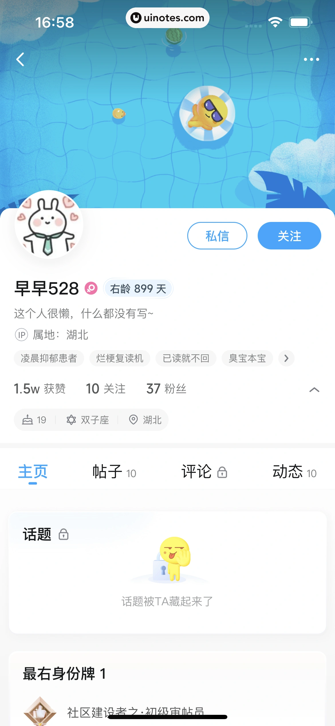 最右 App 截图 082 - UI Notes