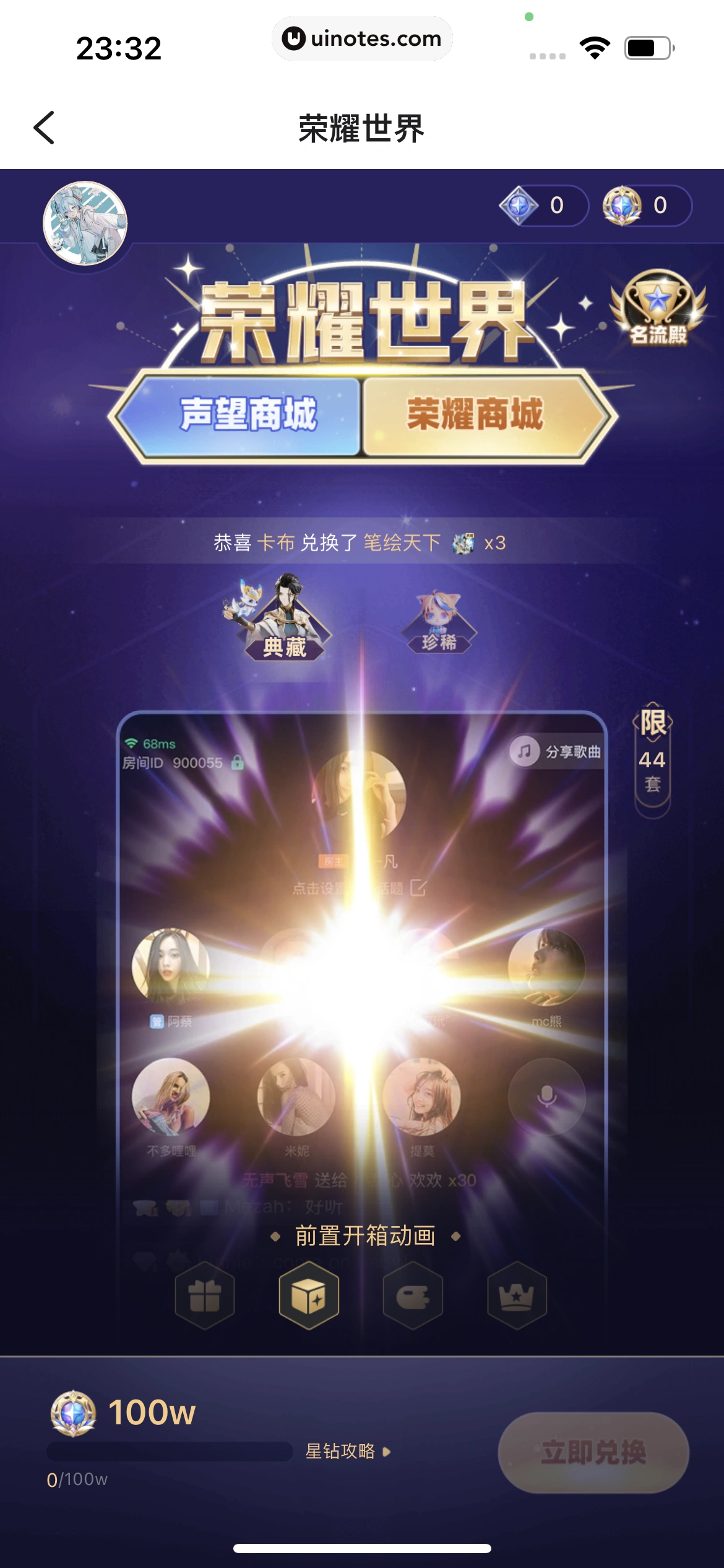 TT语音 App 截图 648 - UI Notes