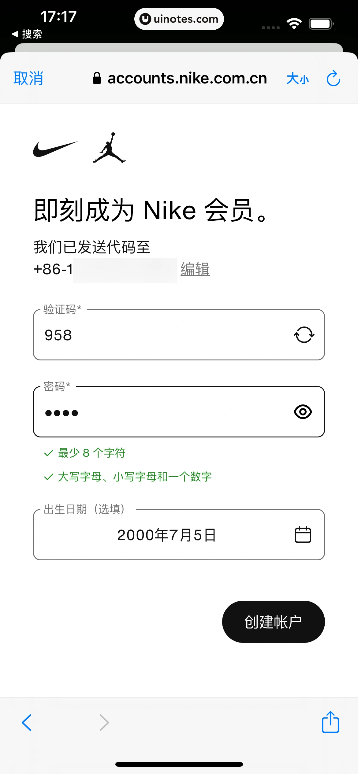 Nike耐克 App 截图 017 - UI Notes