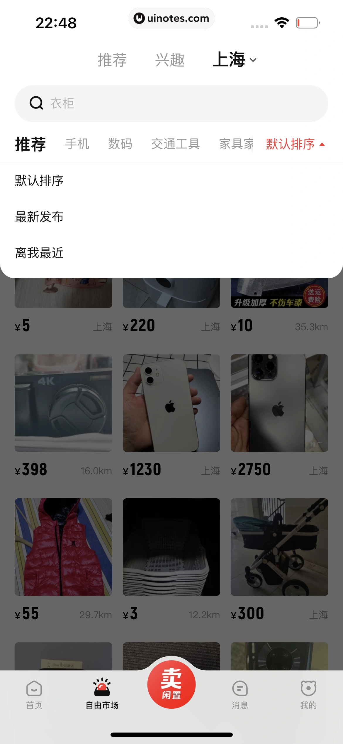 转转 App 截图 244 - UI Notes
