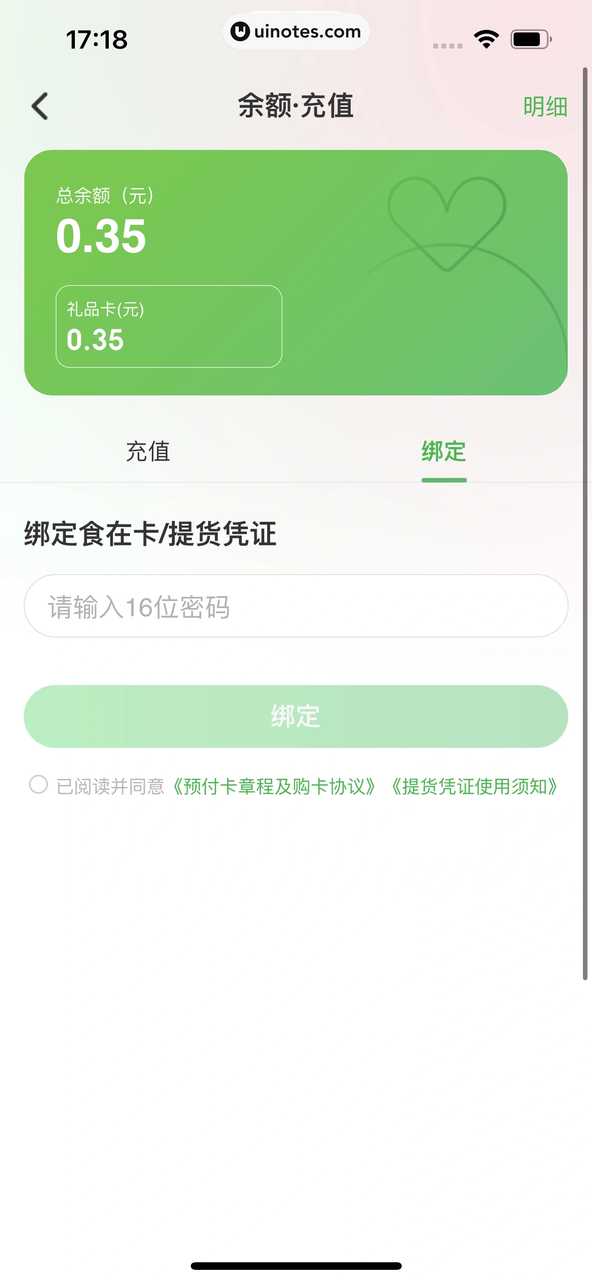 叮咚买菜 App 截图 270 - UI Notes