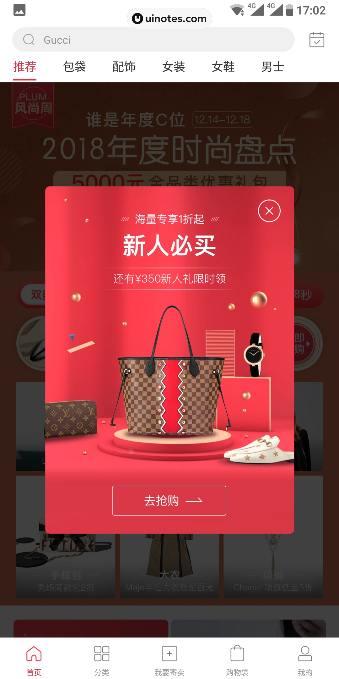 Plum App 截图 005 - UI Notes