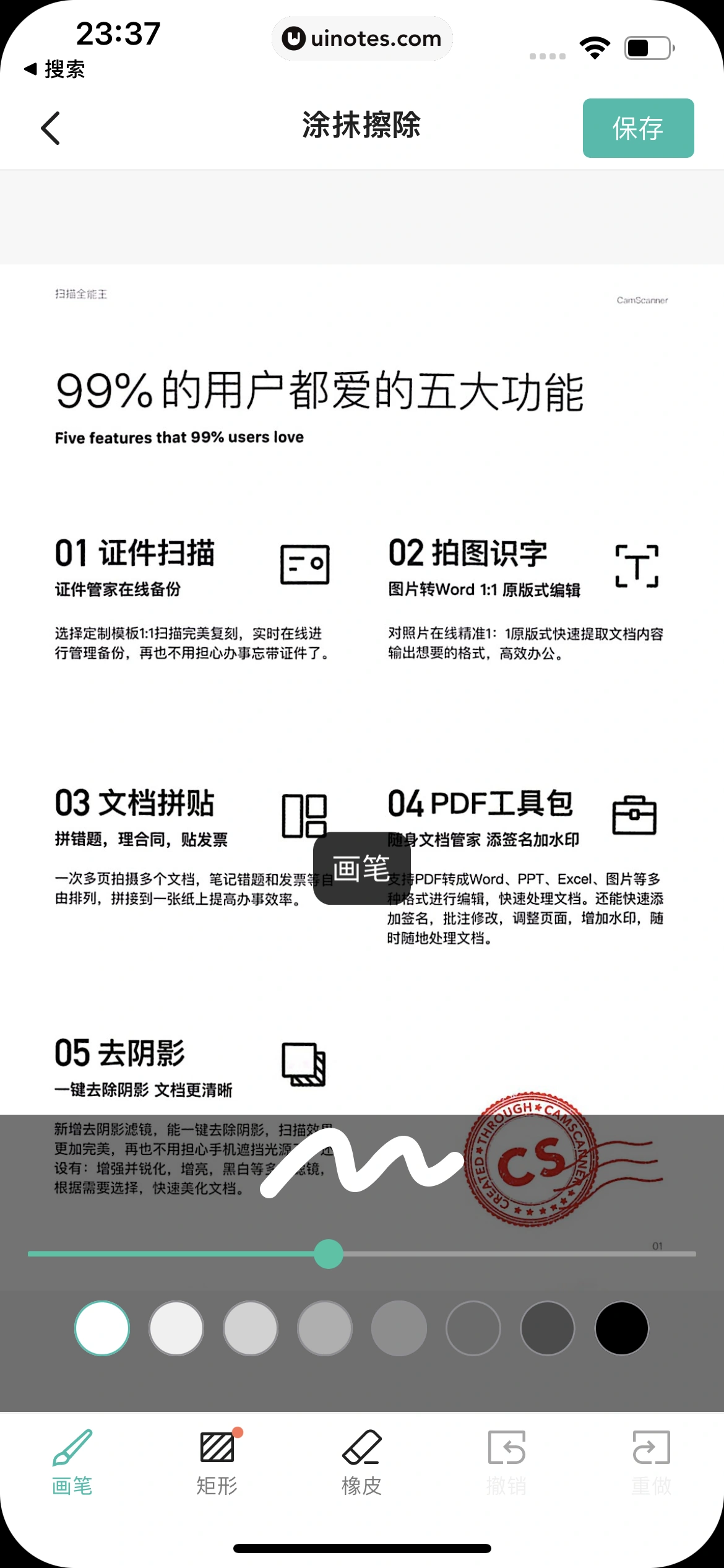 扫描全能王 App 截图 096 - UI Notes