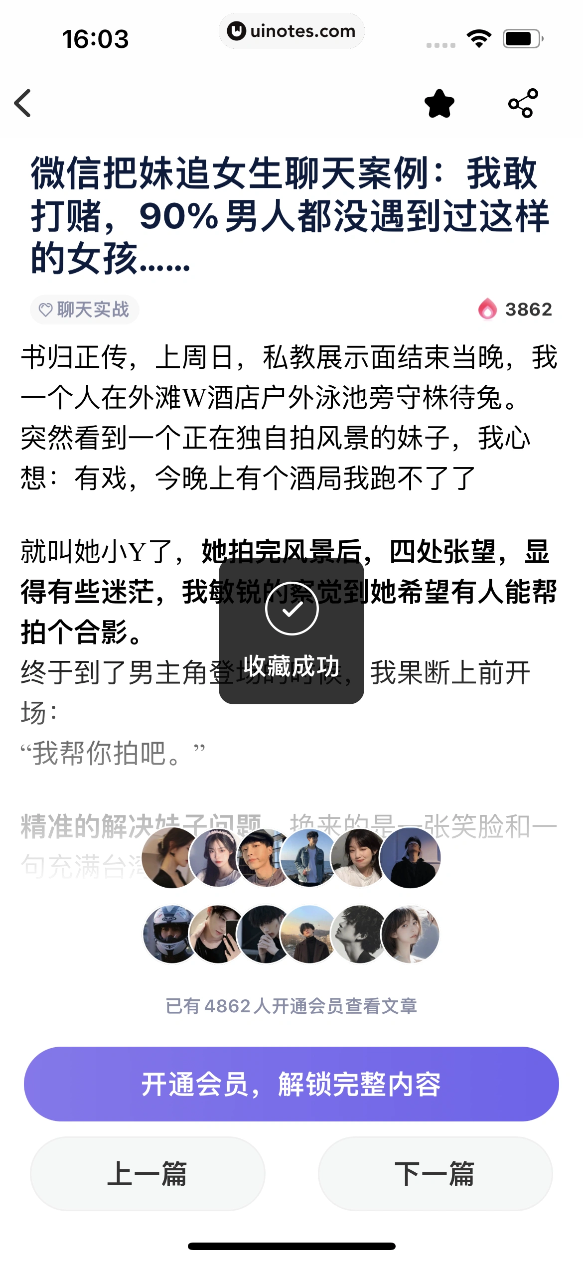 恋小语 App 截图 027 - UI Notes