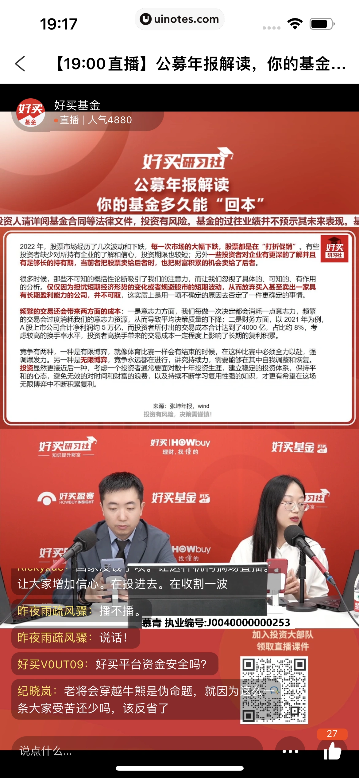 携程金融 App 截图 245 - UI Notes
