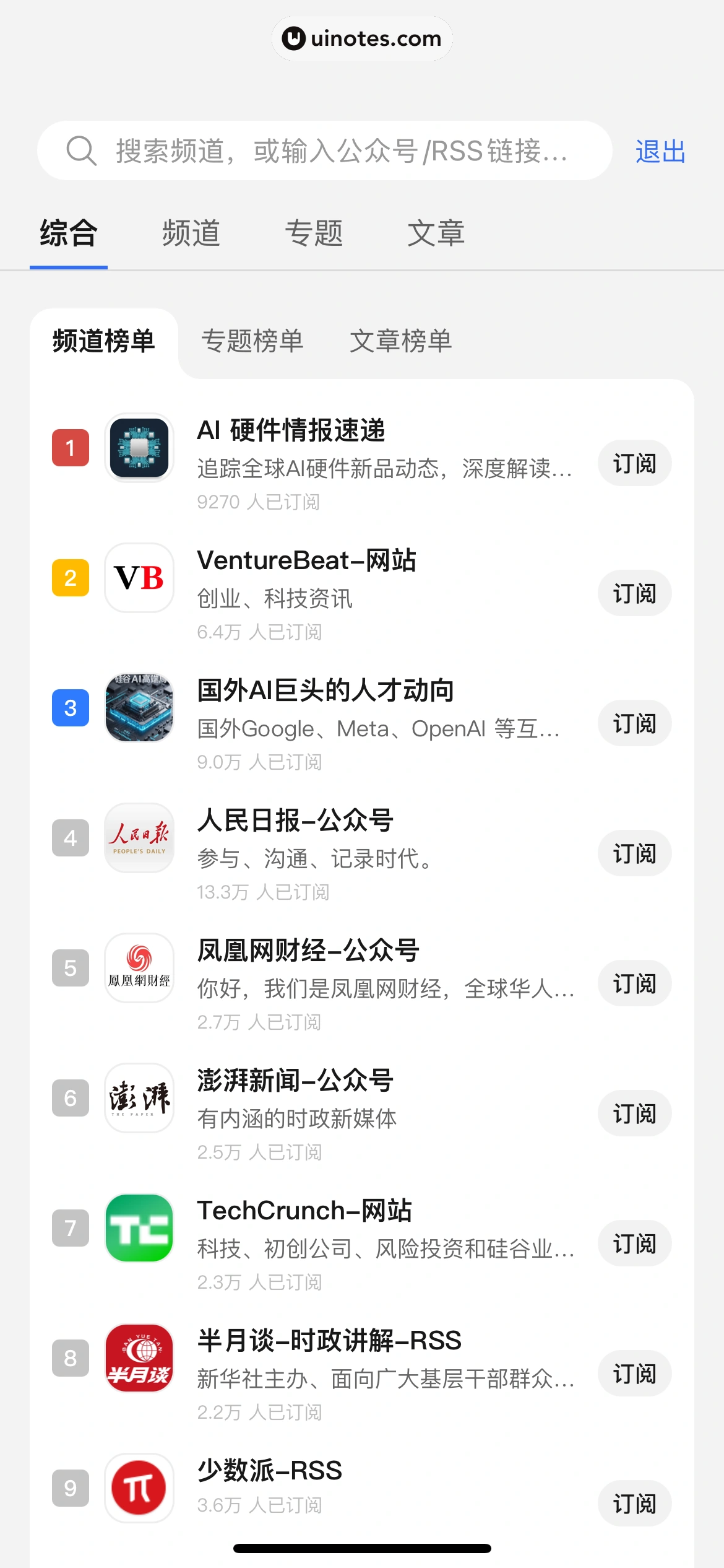 语鲸 App 截图 075 - UI Notes