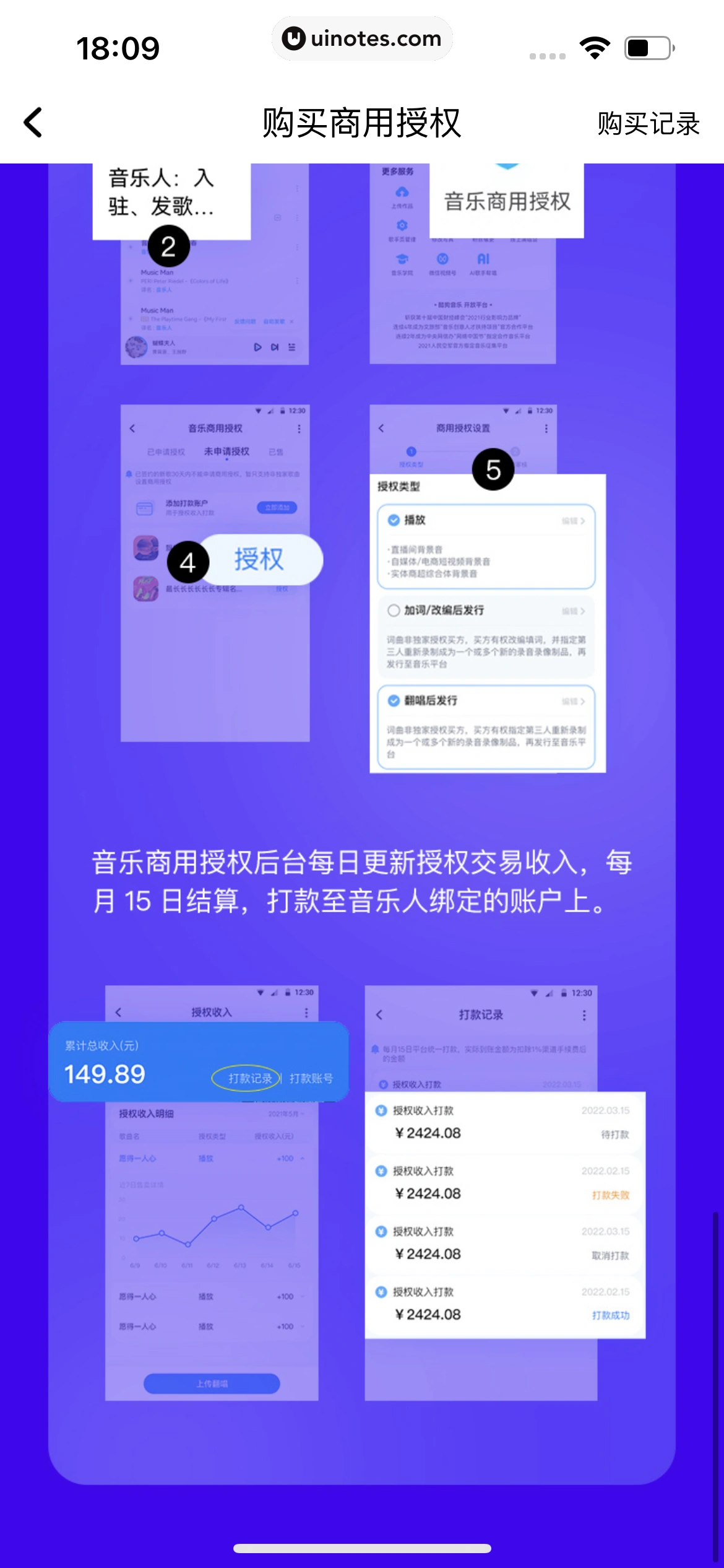 酷狗音乐 App 截图 270 - UI Notes