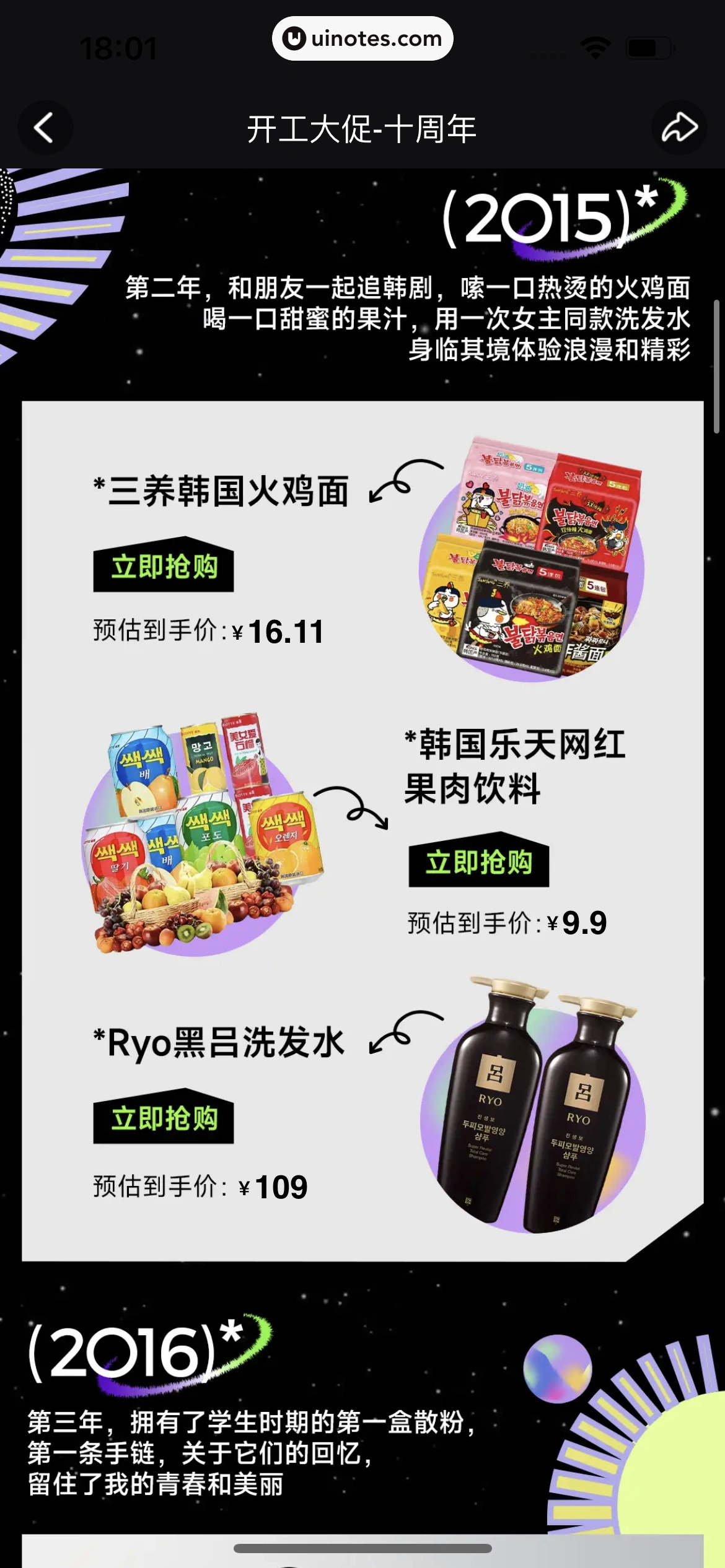 手机天猫 App 截图 0576 - UI Notes
