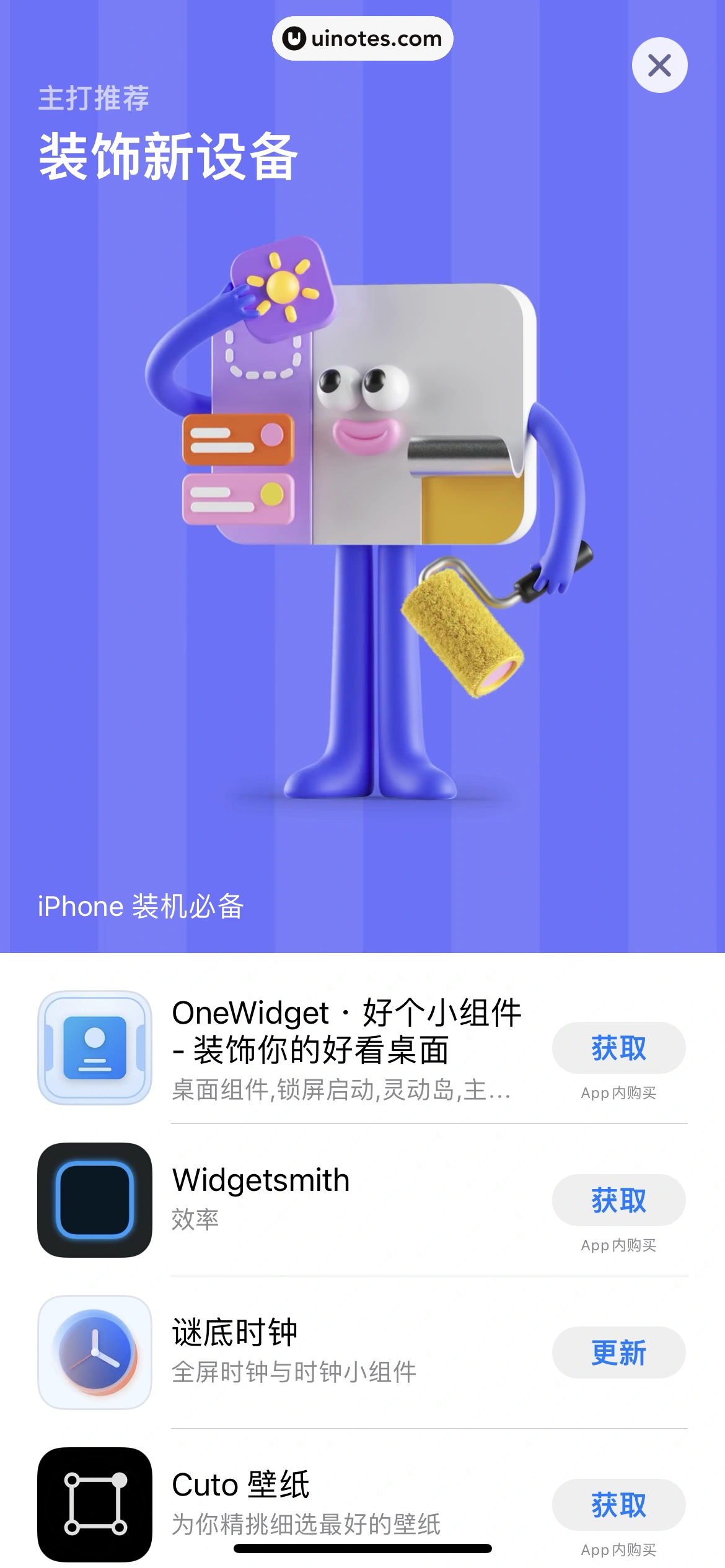 AppStore App 截图 007 - UI Notes