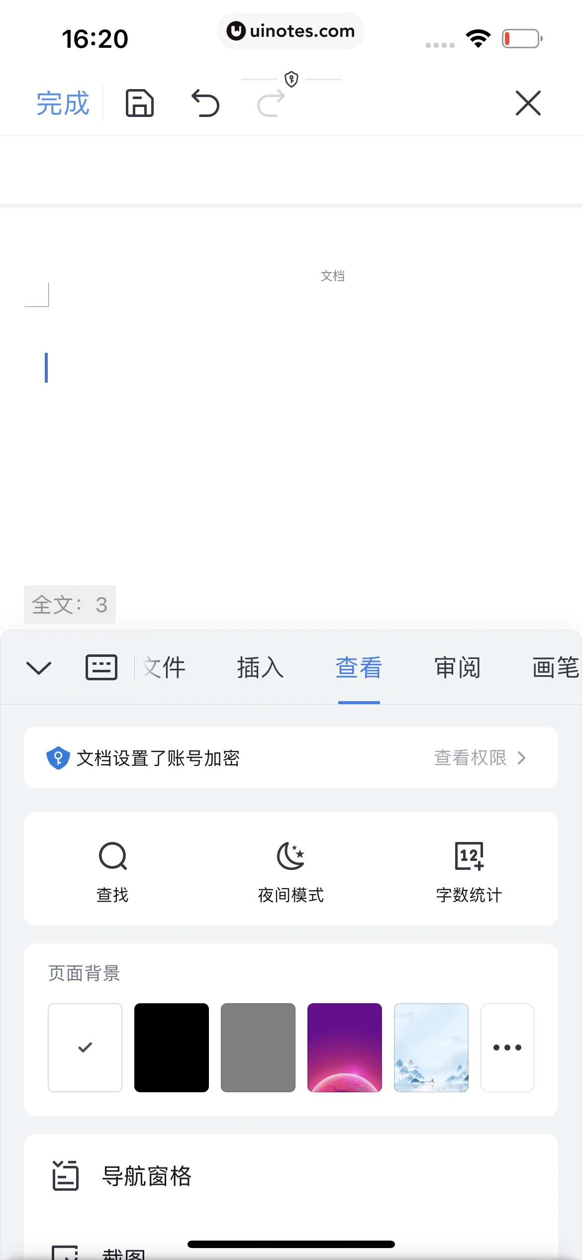 WPS App 截图 162 - UI Notes