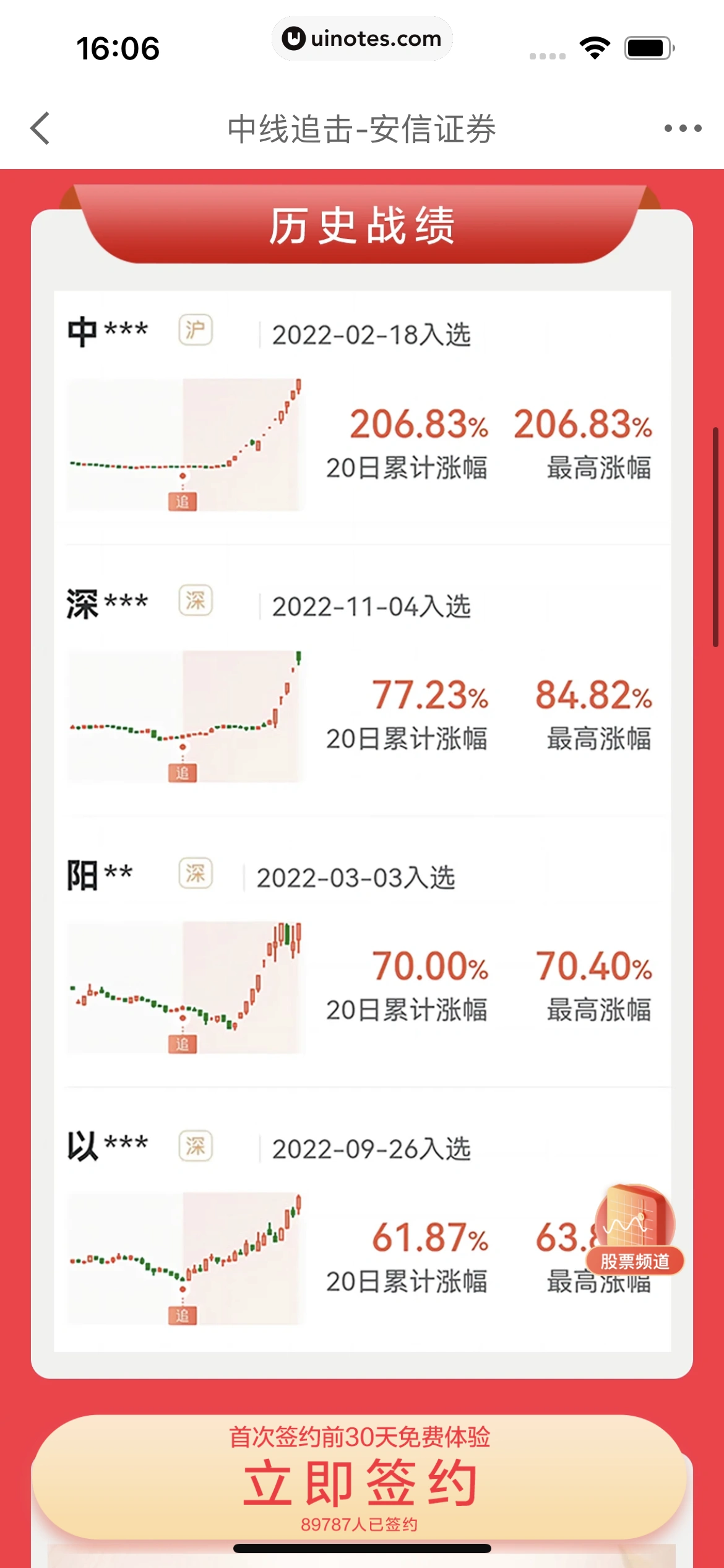 京东金融 App 截图 346 - UI Notes