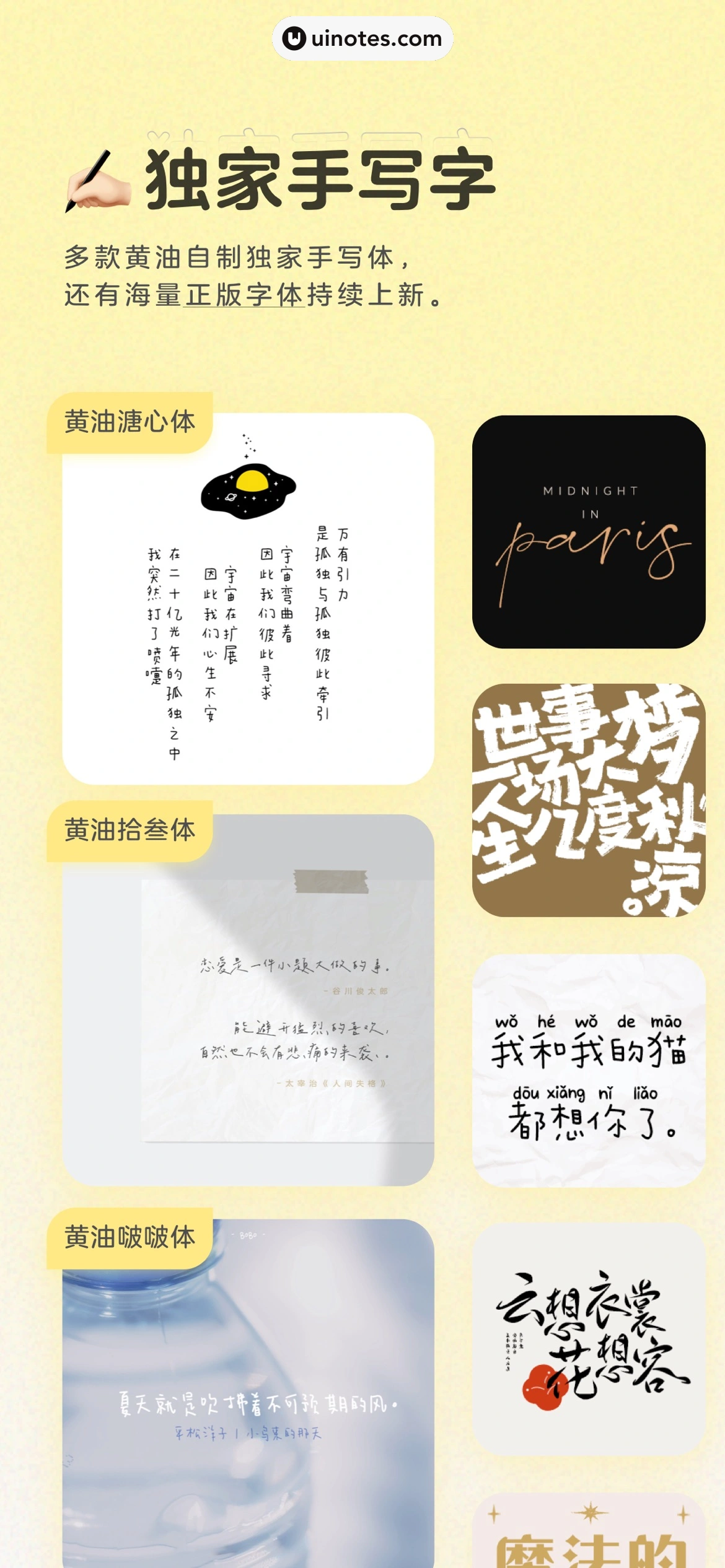黄油相机 App 截图 005 - UI Notes