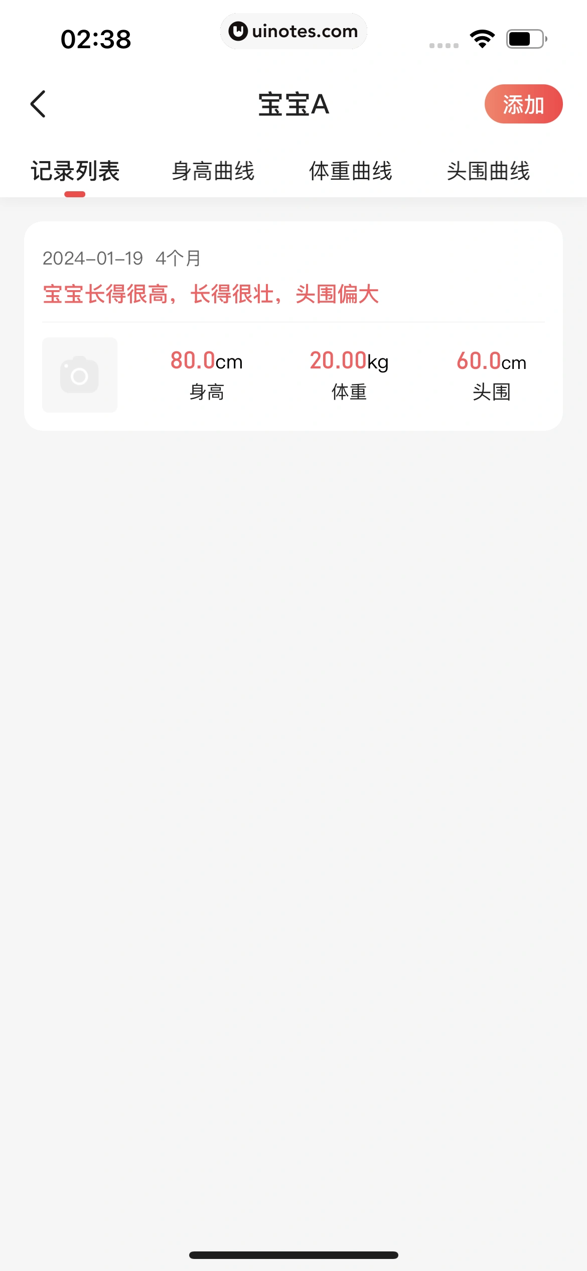 宝宝树孕育 App 截图 671 - UI Notes