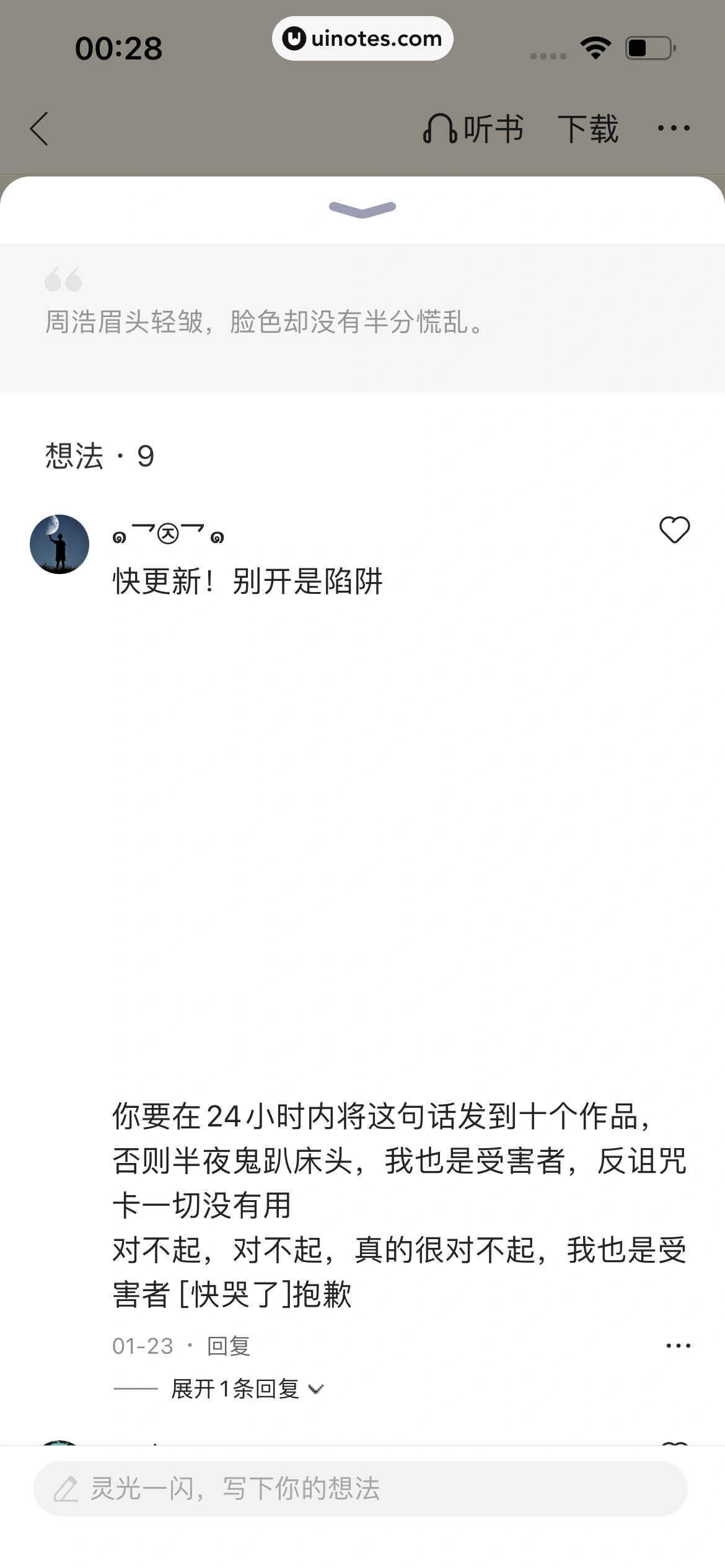 QQ浏览器 App 截图 171 - UI Notes