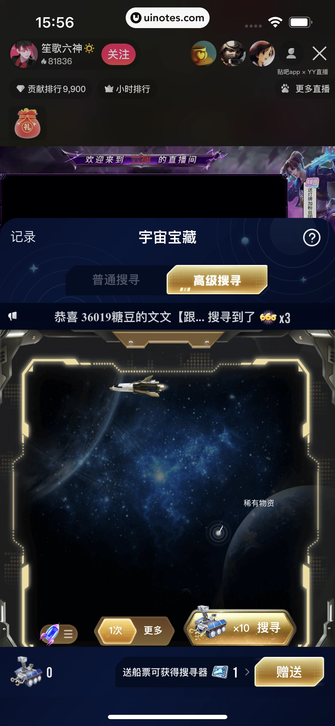 百度贴吧 App 截图 052 - UI Notes
