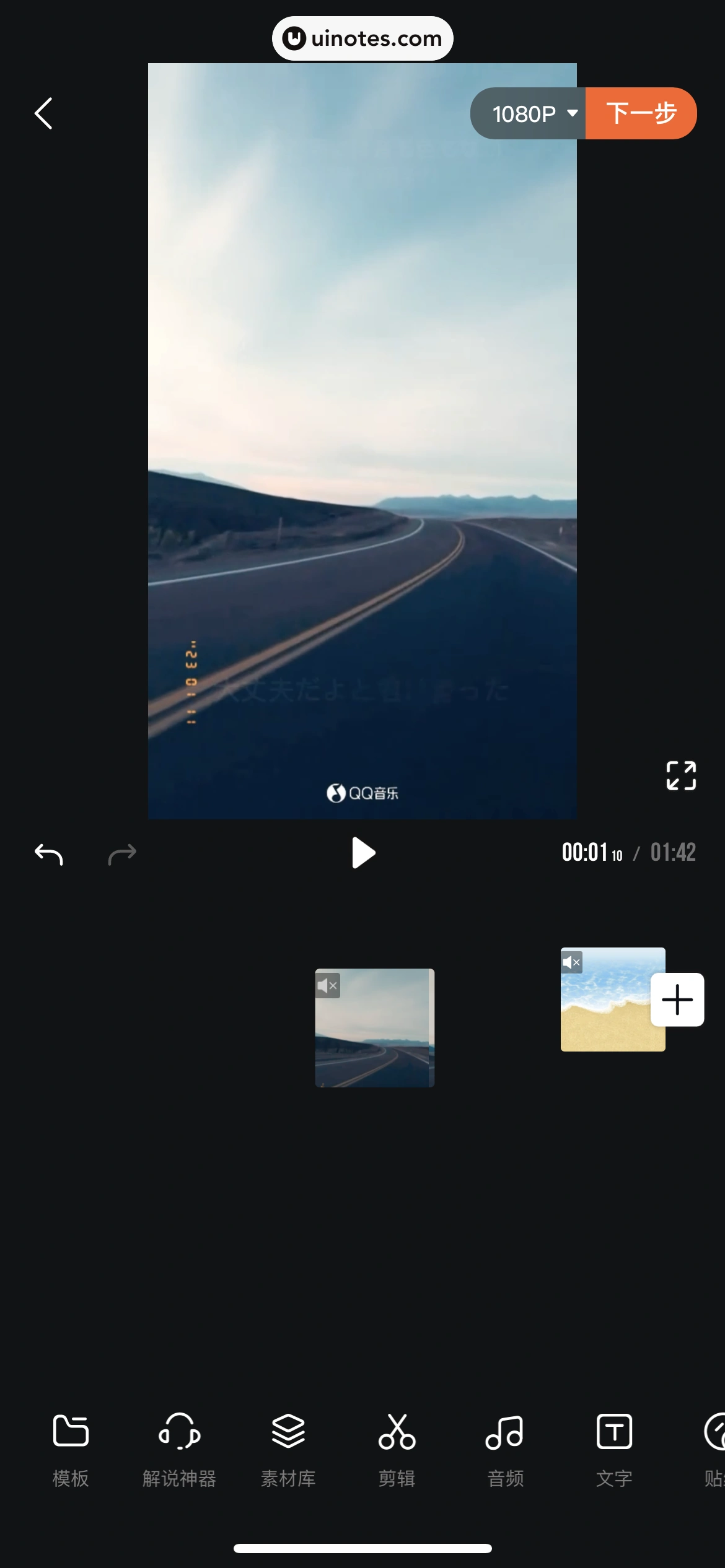 腾讯视频 App 截图 0794 - UI Notes