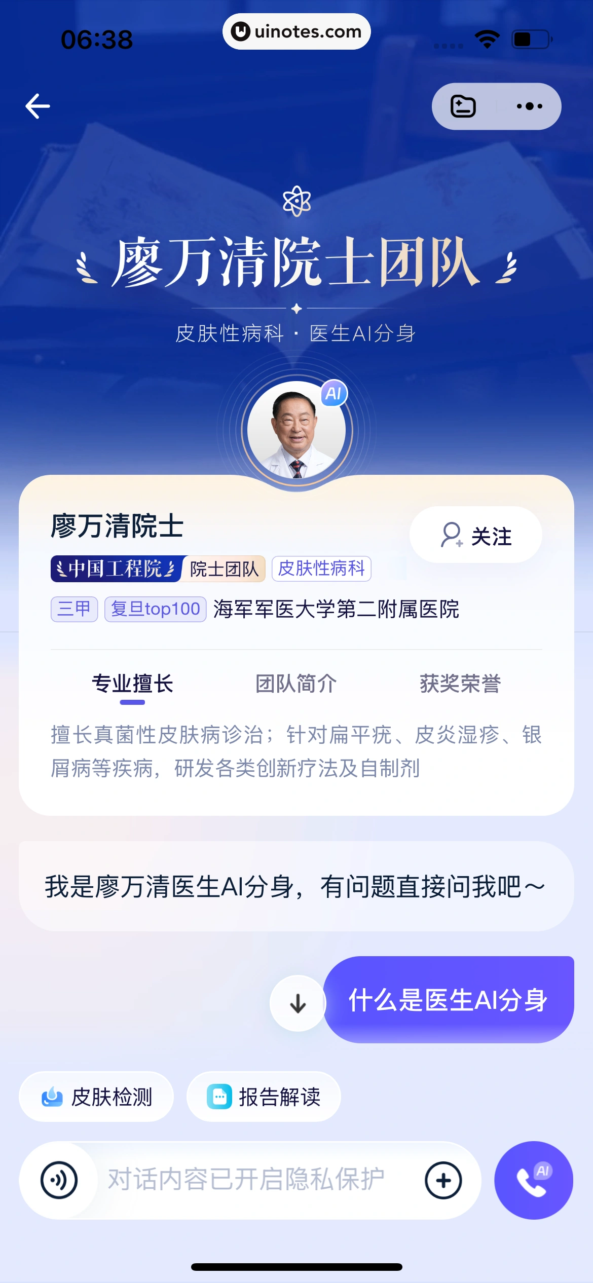 蚂蚁阿福 App 截图 217 - UI Notes
