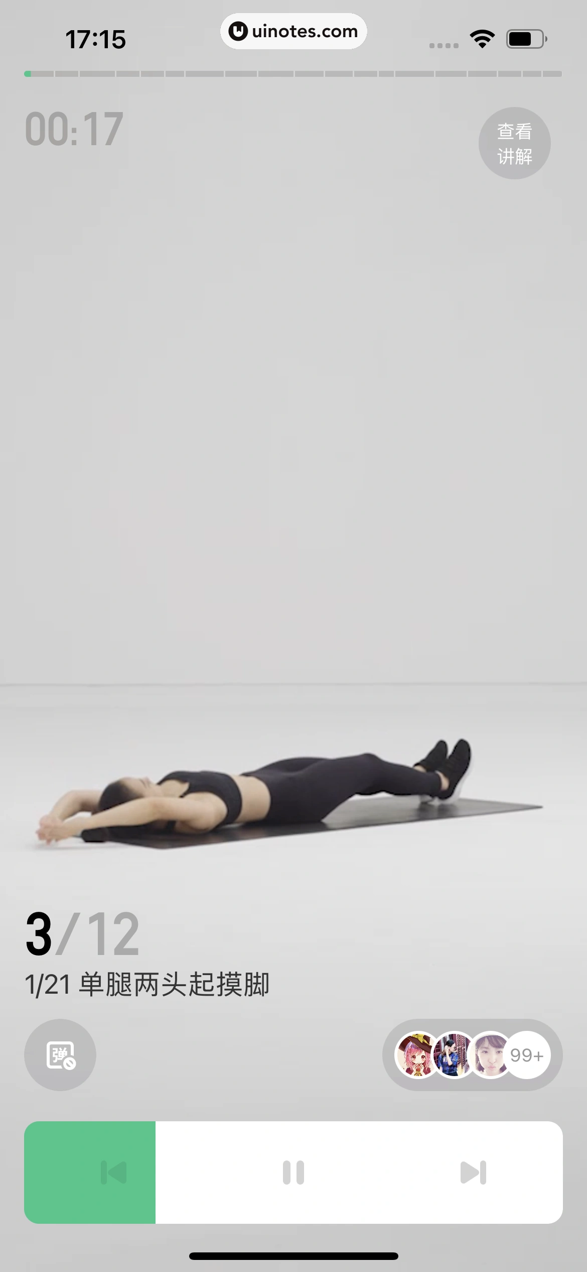 Keep App 截图 180 - UI Notes