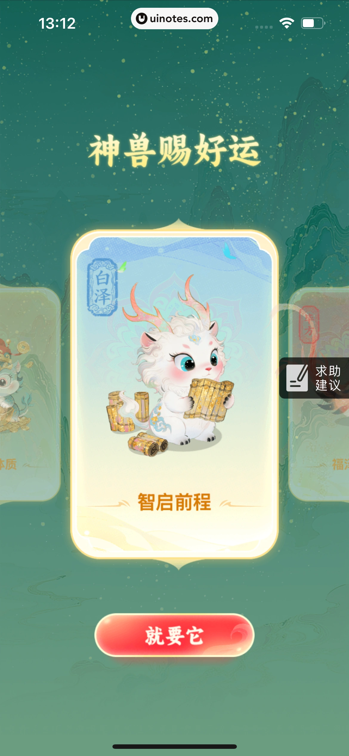 哈啰 App 截图 323 - UI Notes