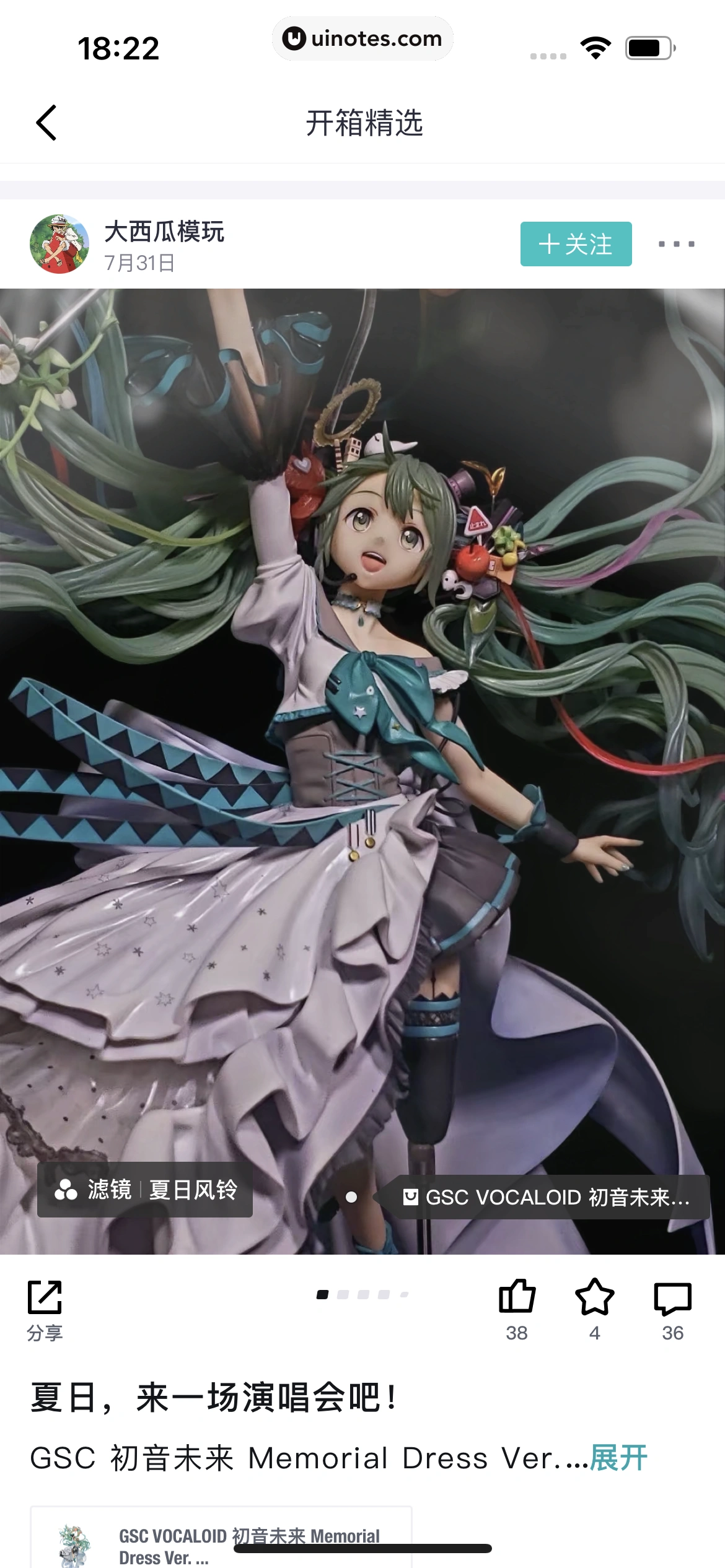 得物 App 截图 209 - UI Notes