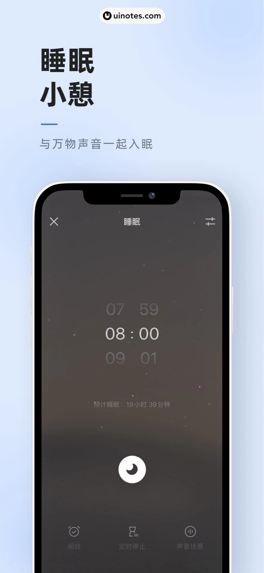 潮汐 App 截图 002 - UI Notes