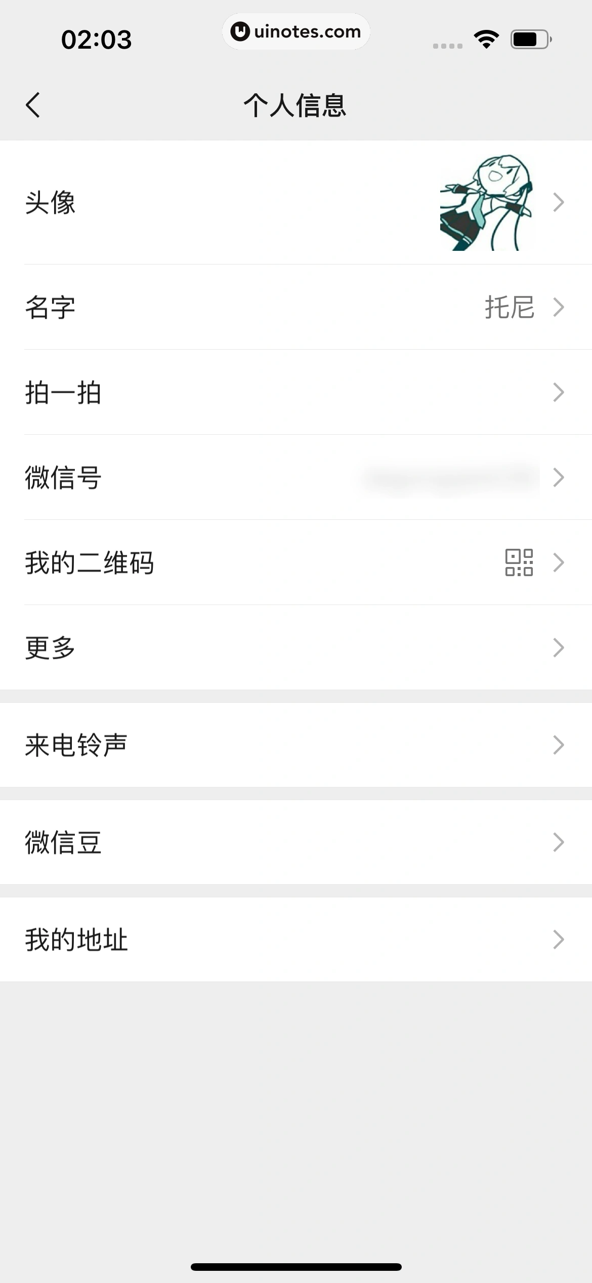 微信 App 截图 284 - UI Notes