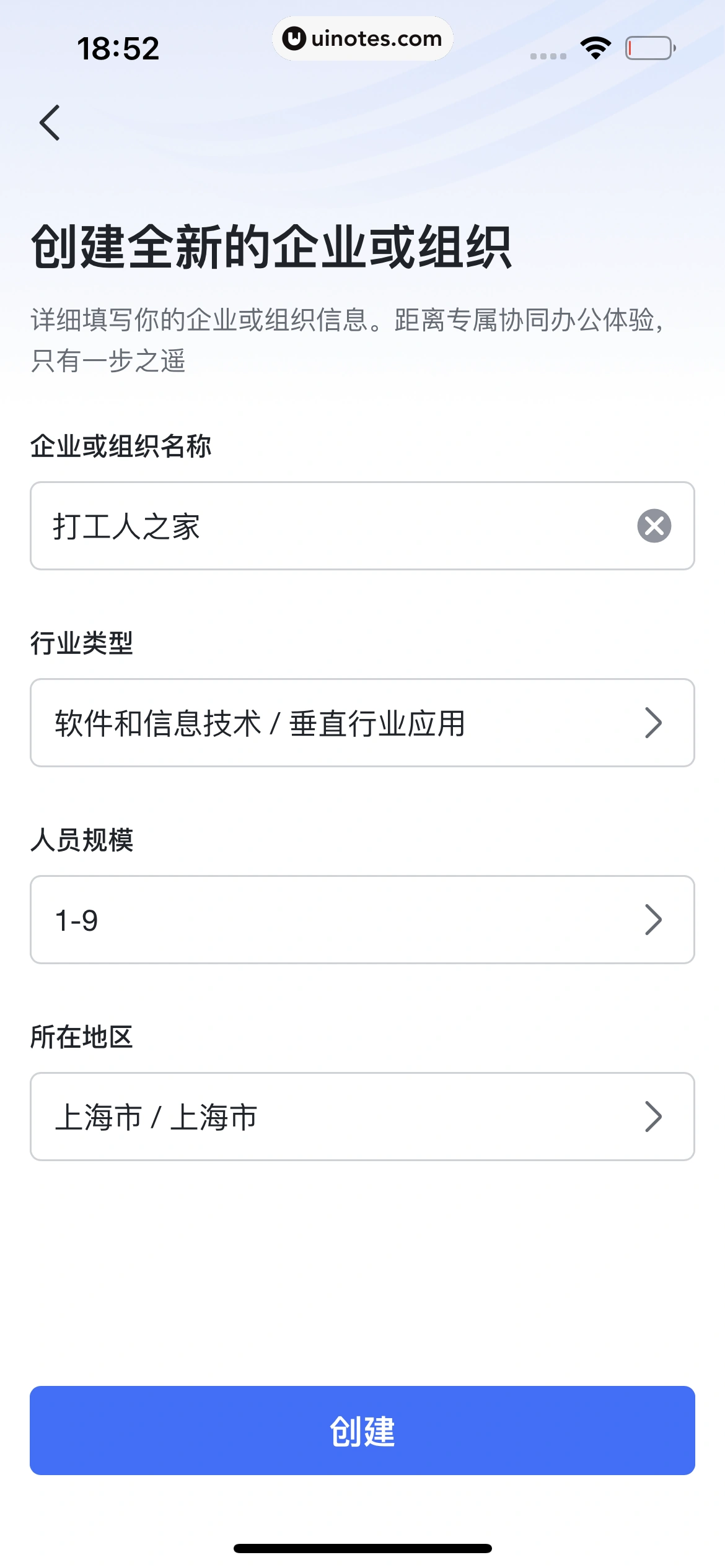 飞书 App 截图 026 - UI Notes