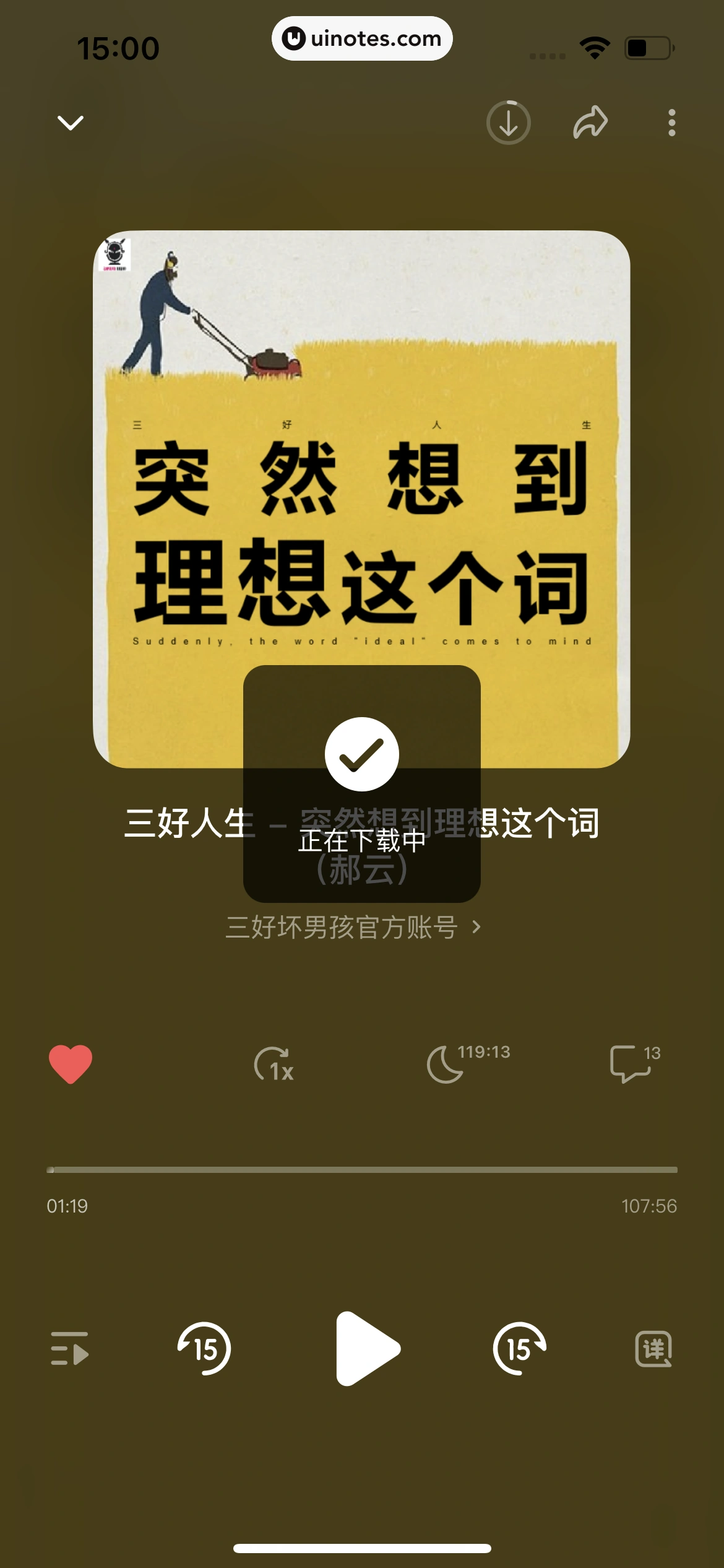 荔枝 App 截图 066 - UI Notes