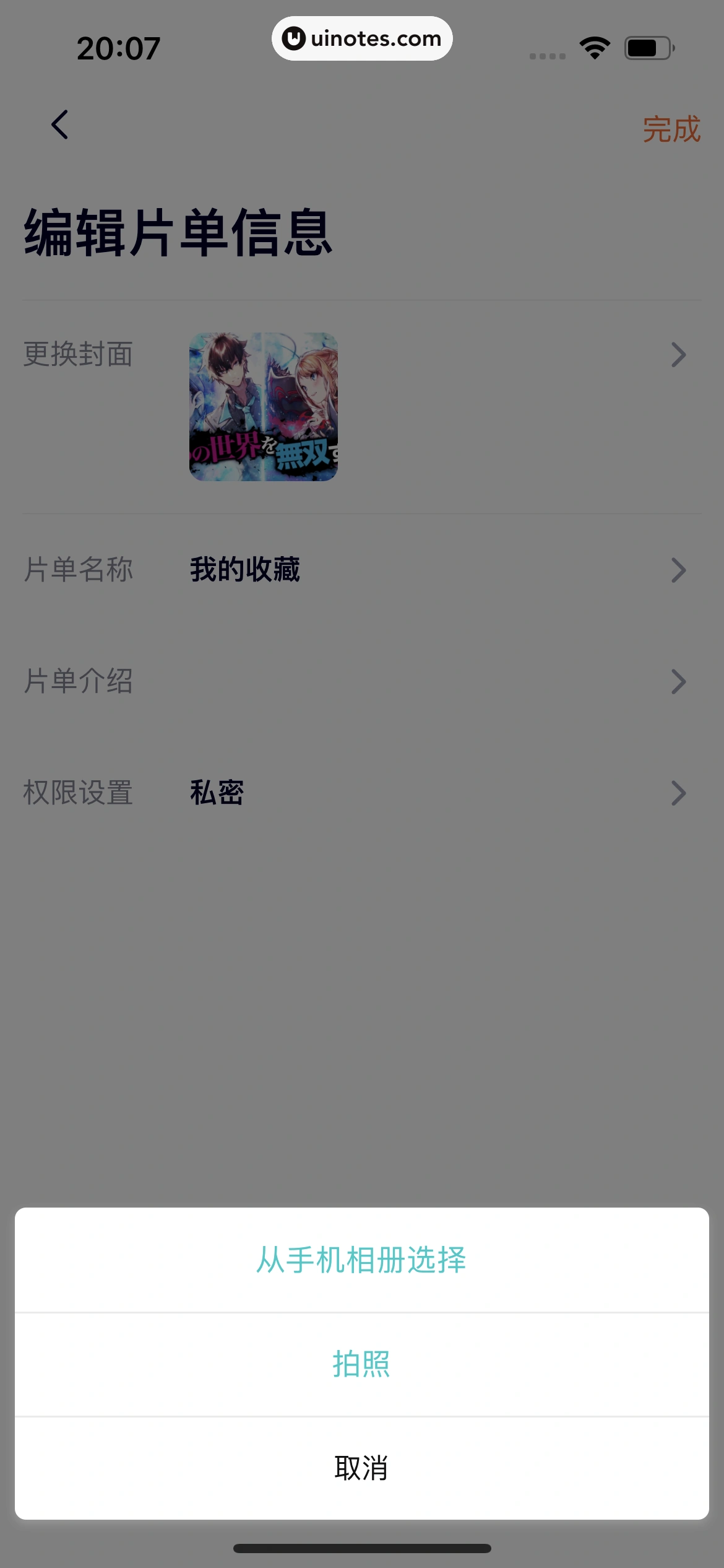 腾讯视频 App 截图 1212 - UI Notes