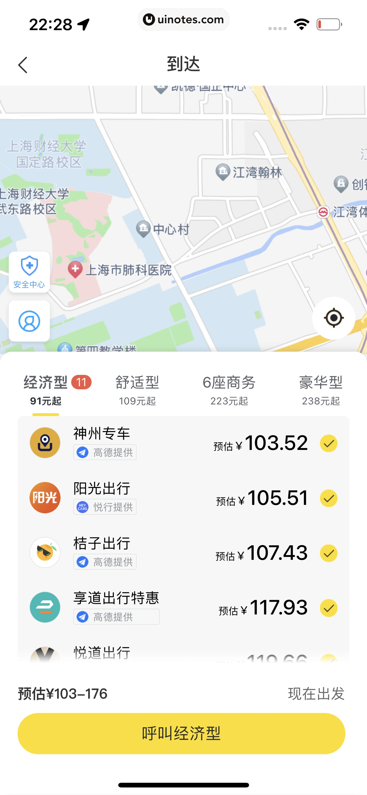 飞猪旅行 App 截图 431 - UI Notes
