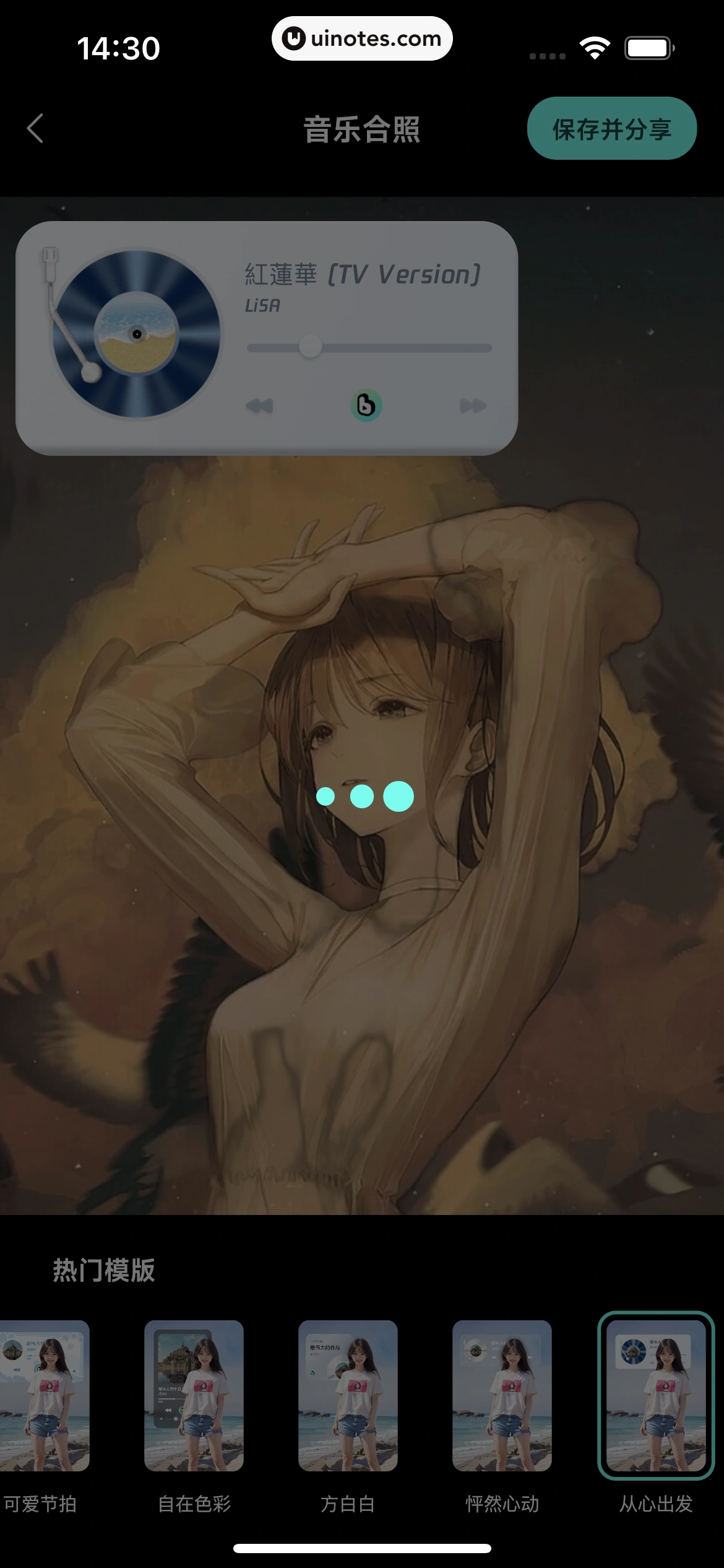 波点音乐 App 截图 062 - UI Notes