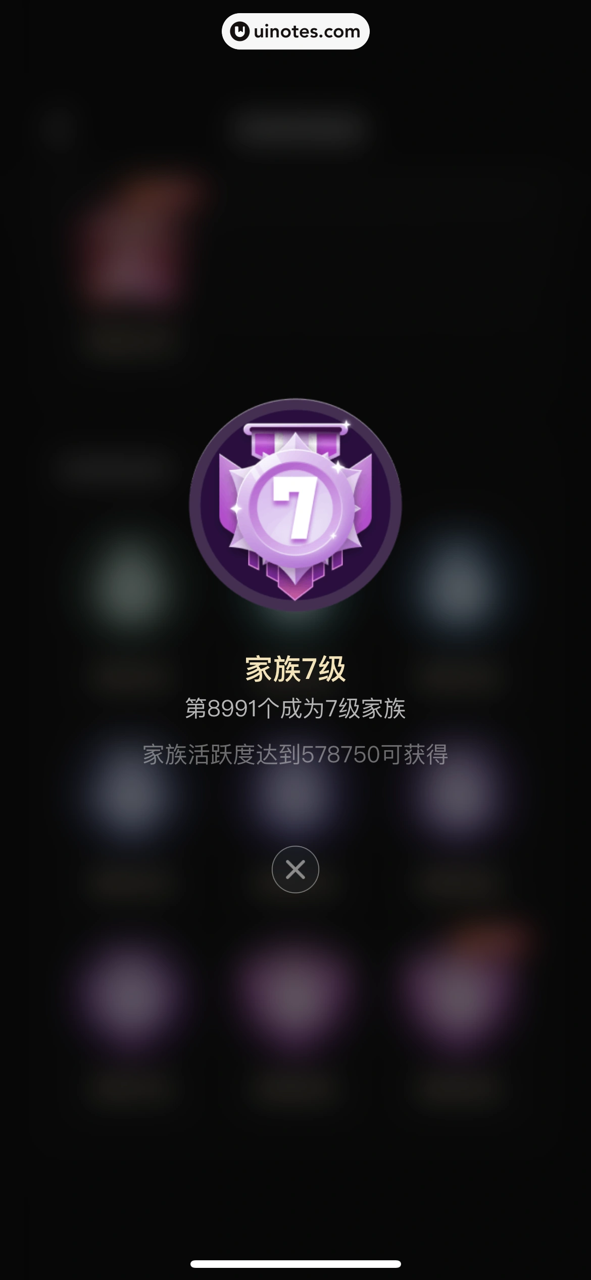 心遇 App 截图 107 - UI Notes