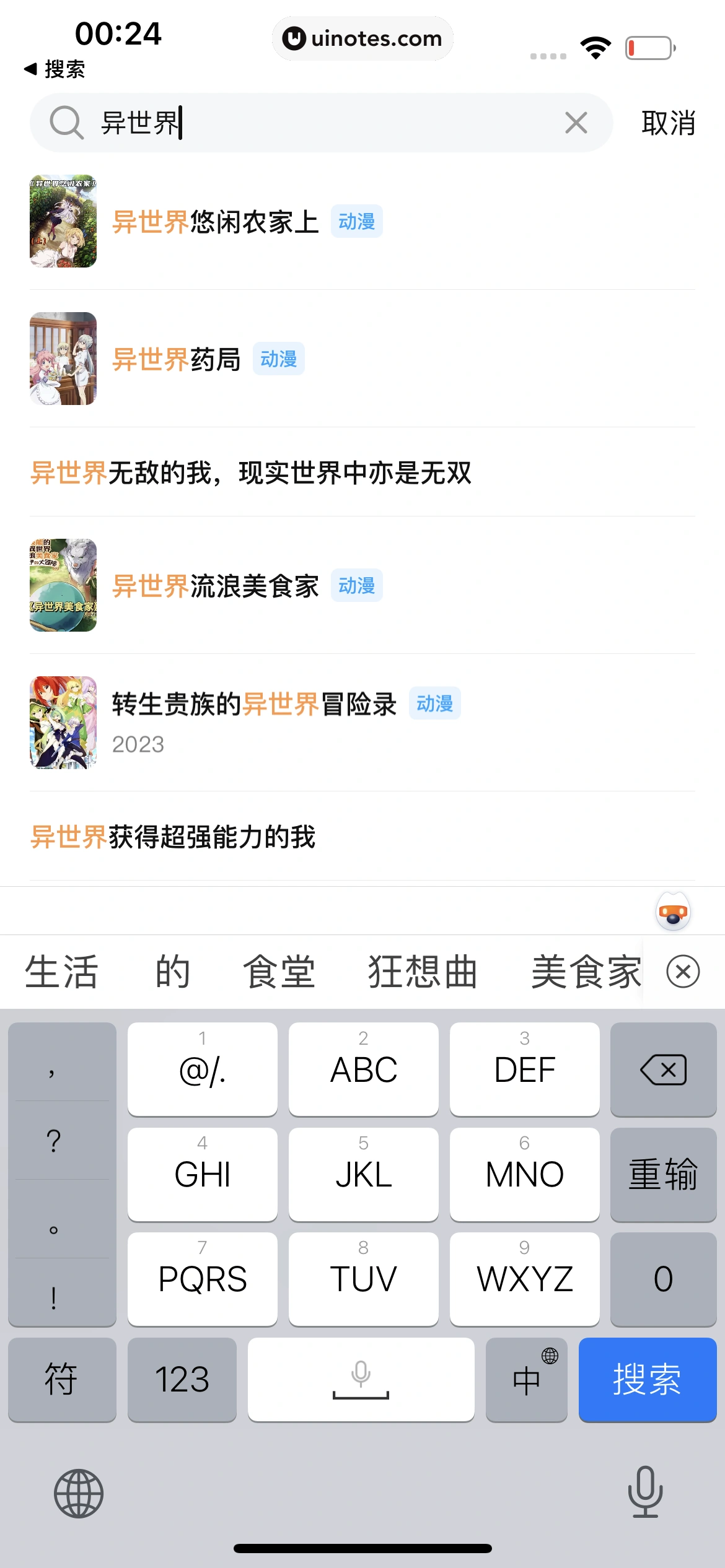 腾讯视频 App 截图 0717 - UI Notes