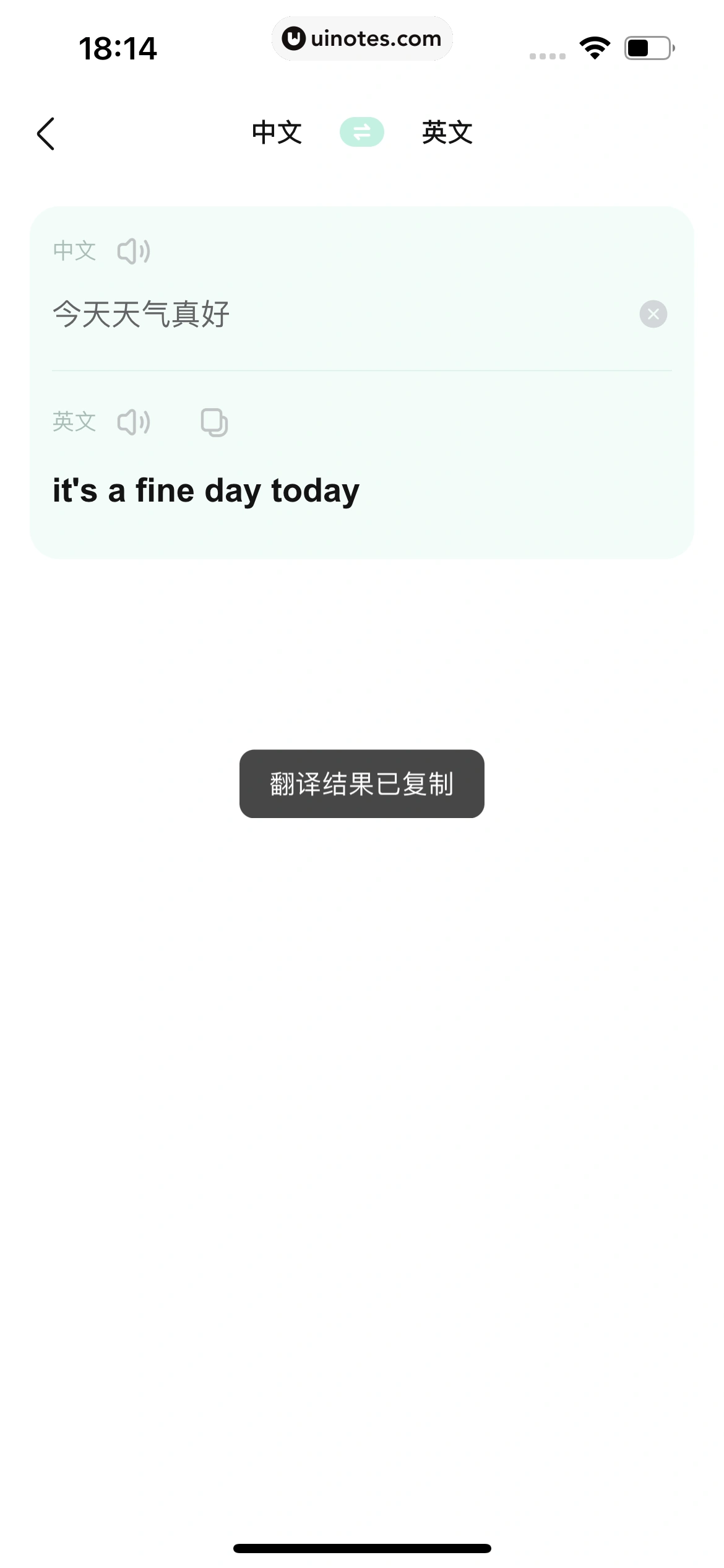 作业帮 App 截图 280 - UI Notes