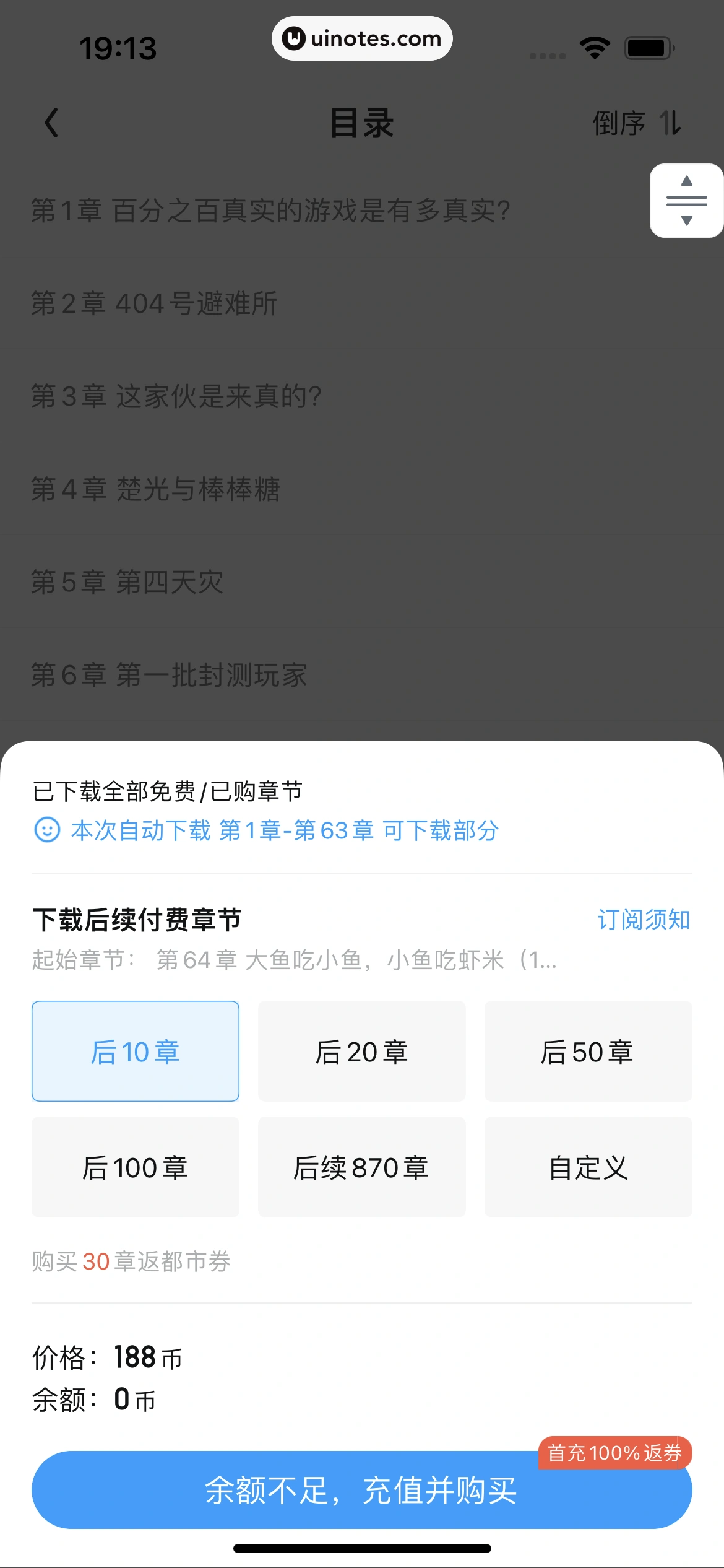 QQ阅读 App 截图 099 - UI Notes