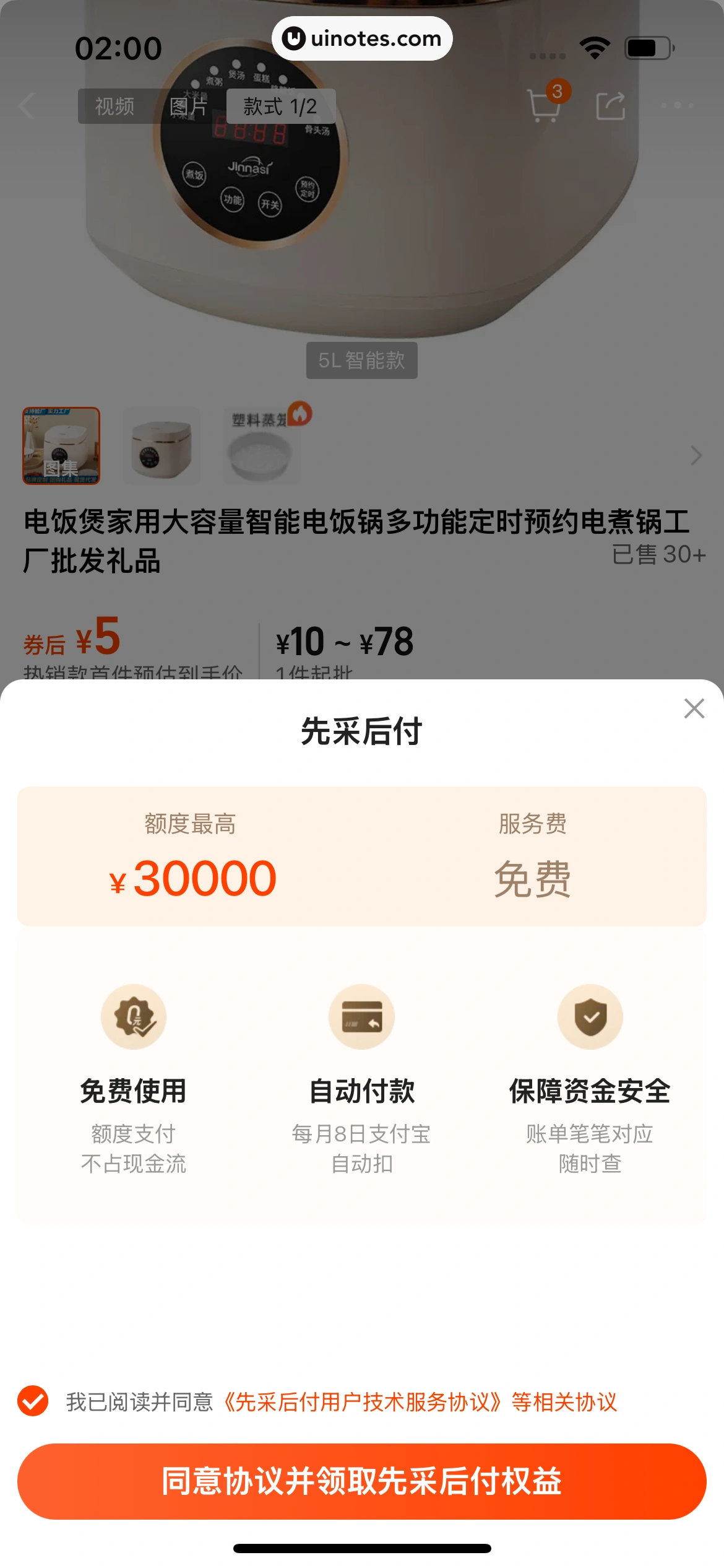 阿里巴巴 App 截图 081 - UI Notes