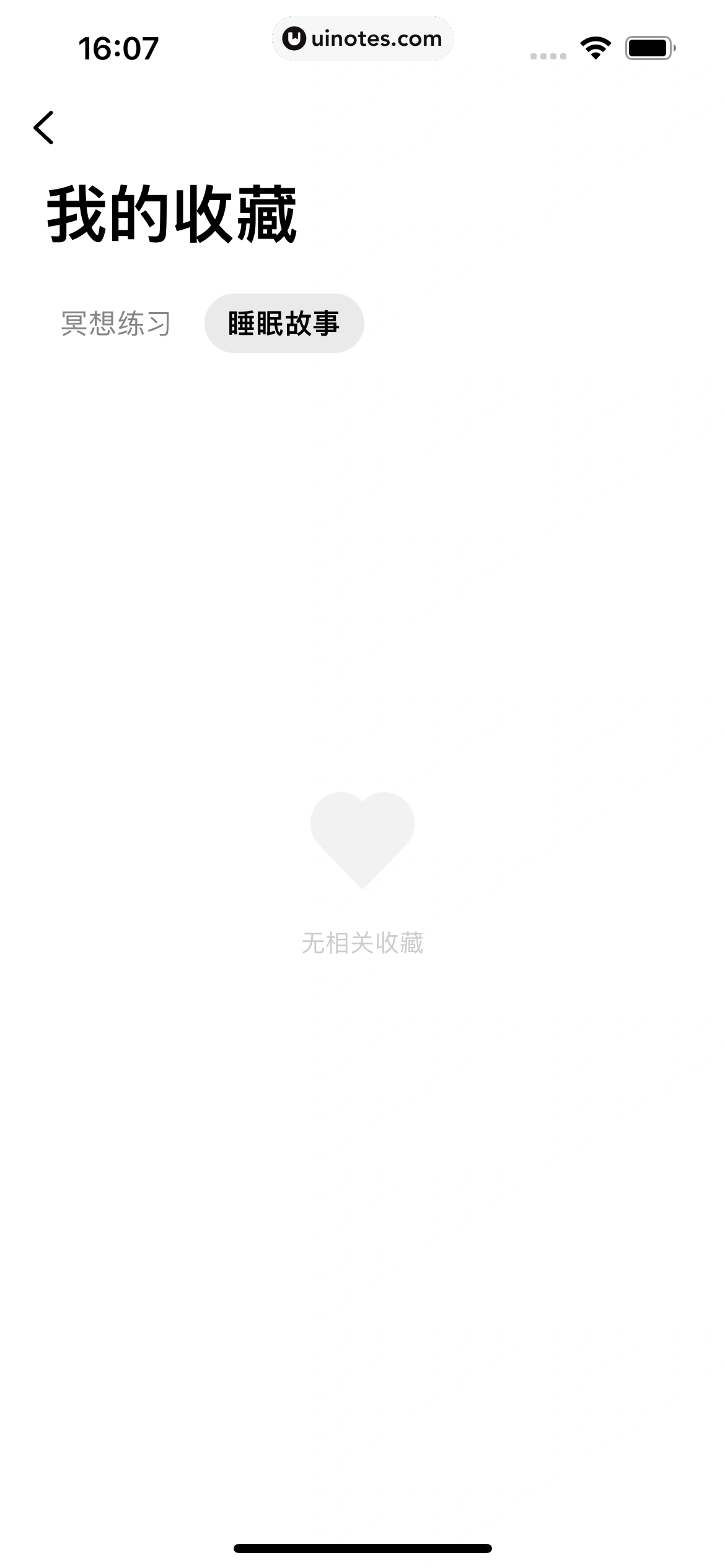 潮汐 App 截图 231 - UI Notes