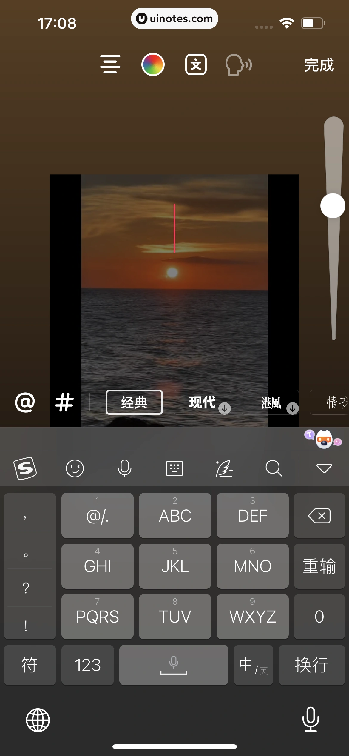 抖音 App 截图 051 - UI Notes
