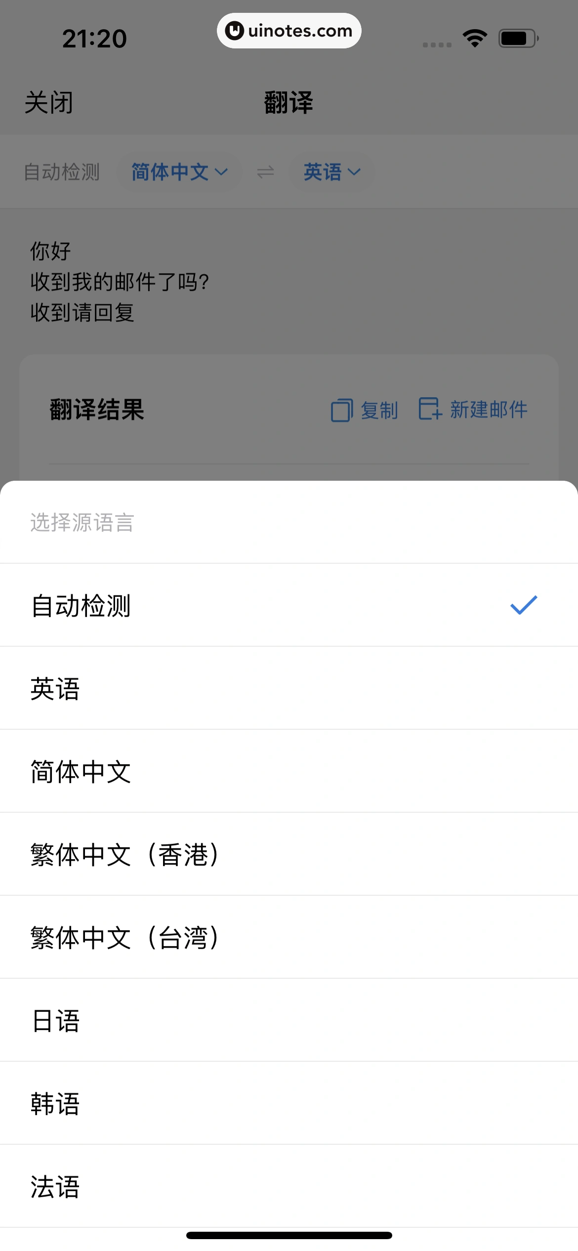 QQ邮箱 App 截图 099 - UI Notes