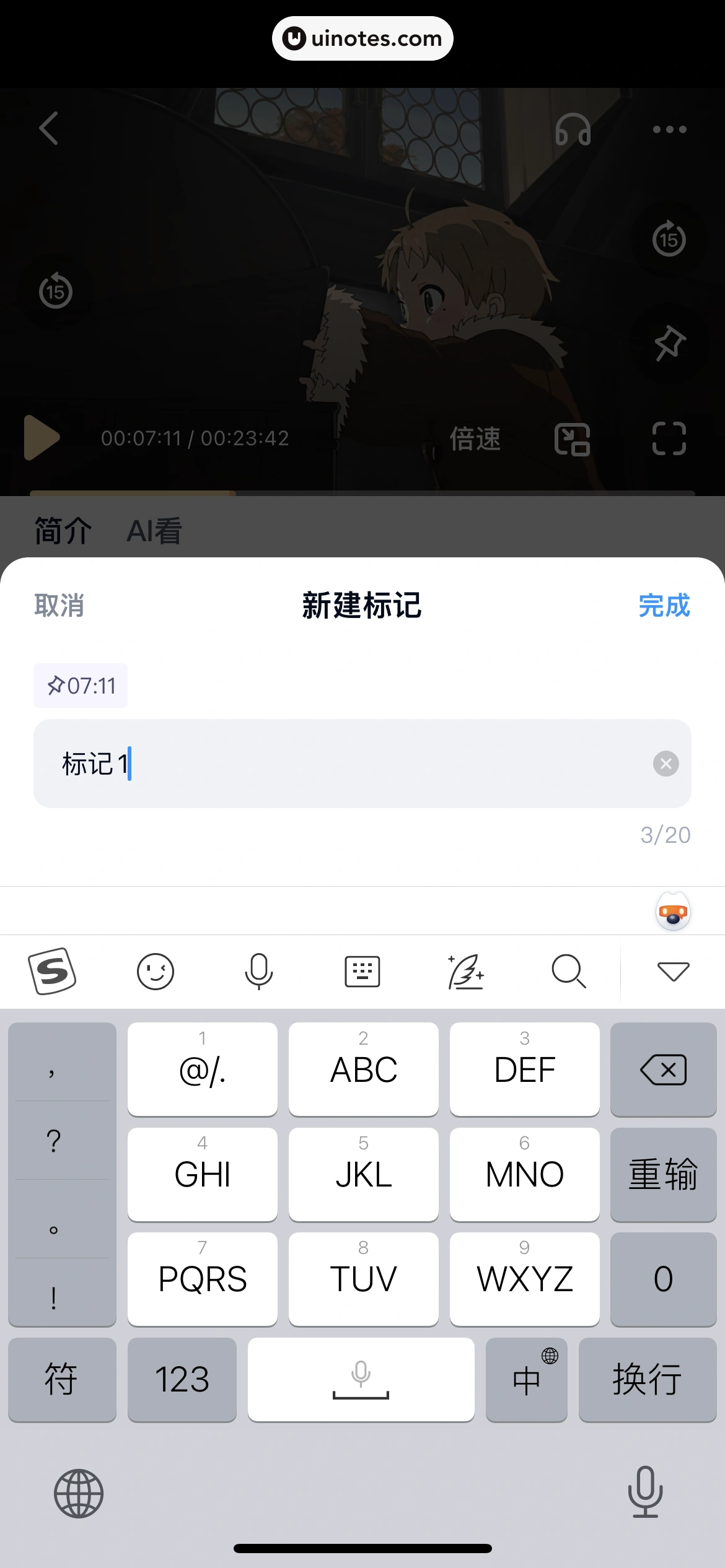 百度网盘 App 截图 518 - UI Notes