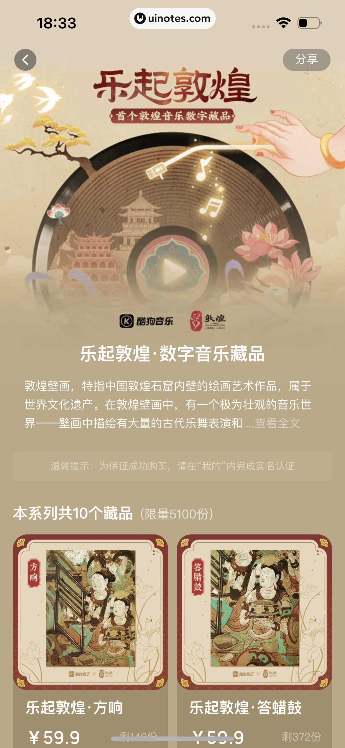 酷狗音乐 App 截图 461 - UI Notes